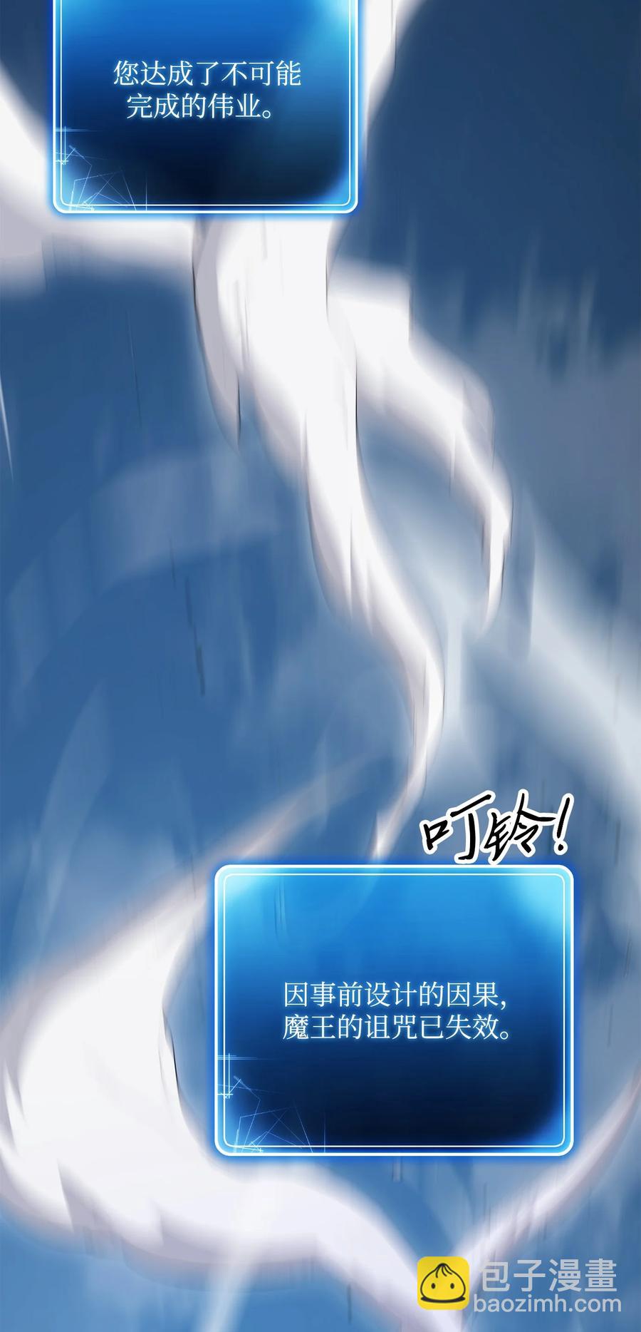 從1級開始的異世界騎士 - 150 獻祭生命(3/3) - 4