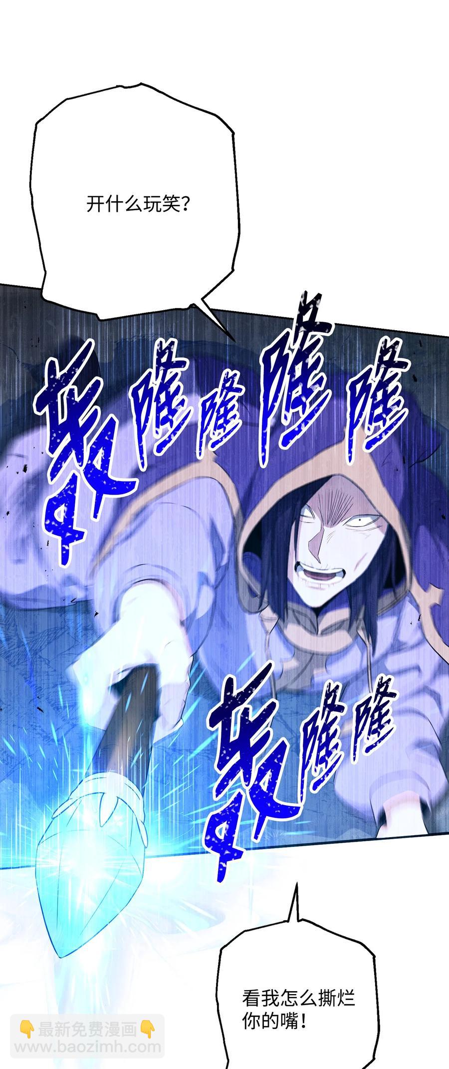 從1級開始的異世界騎士 - 150 獻祭生命(1/3) - 4