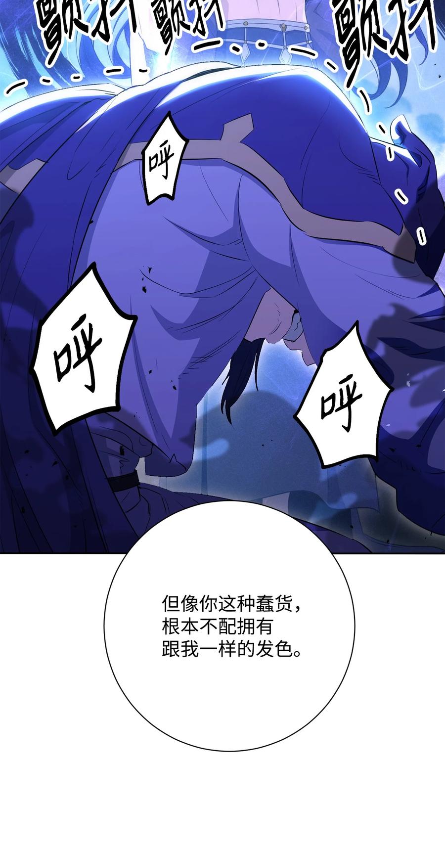 從1級開始的異世界騎士 - 150 獻祭生命(1/3) - 8