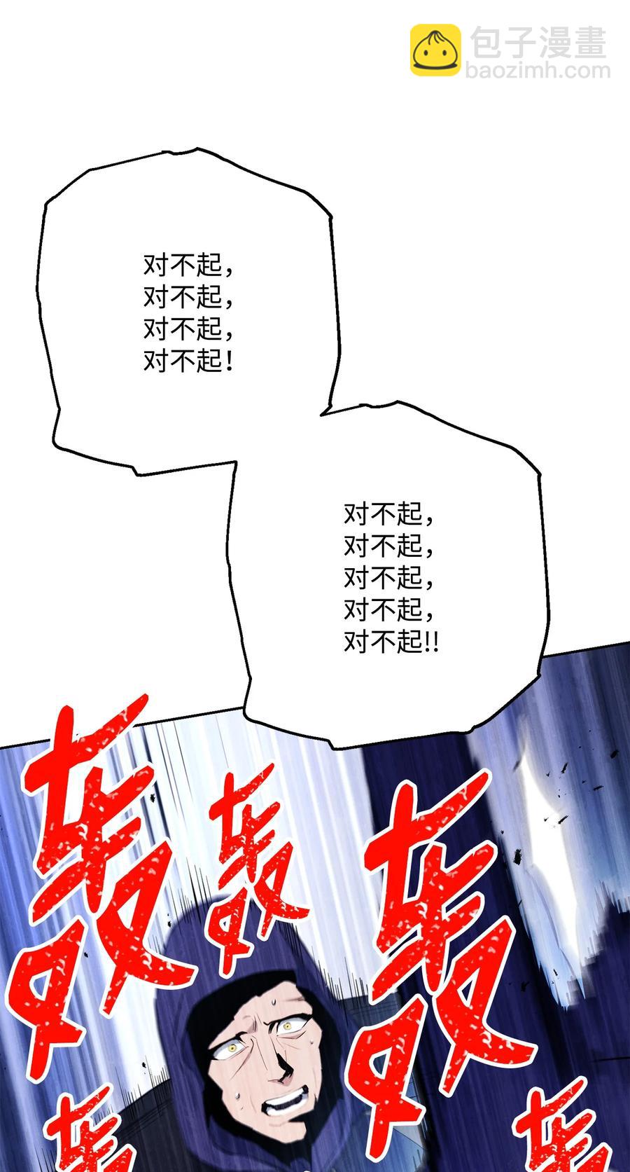 從1級開始的異世界騎士 - 150 獻祭生命(1/3) - 2