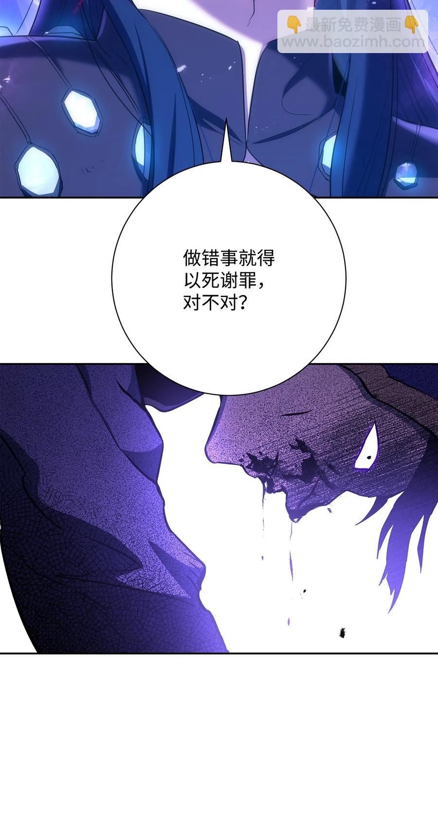 從1級開始的異世界騎士 - 150 獻祭生命(1/3) - 4