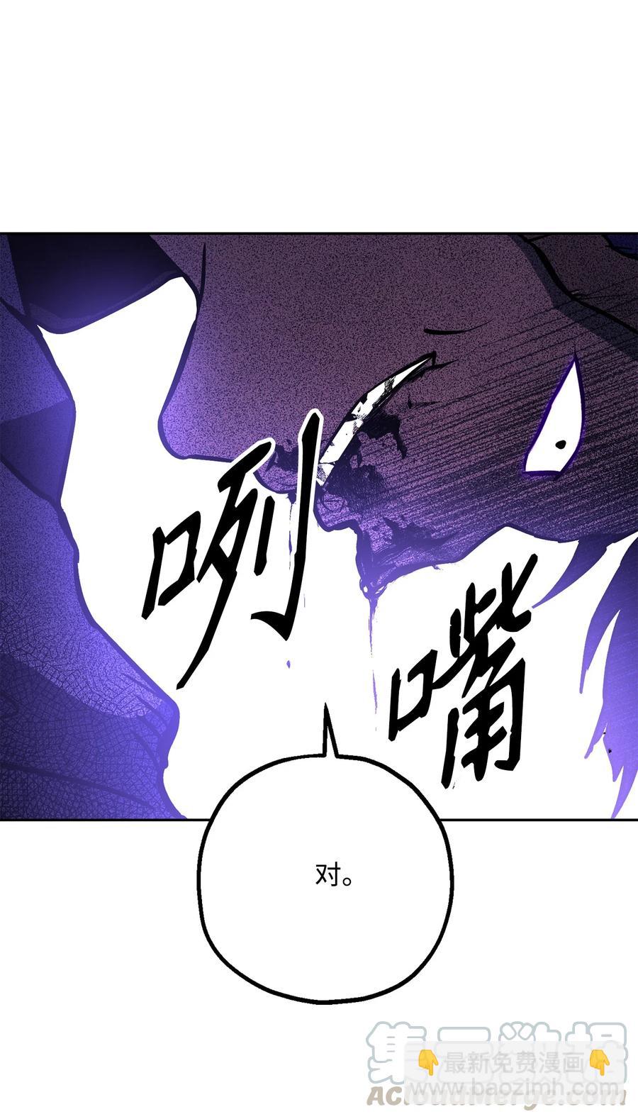 從1級開始的異世界騎士 - 150 獻祭生命(1/3) - 5