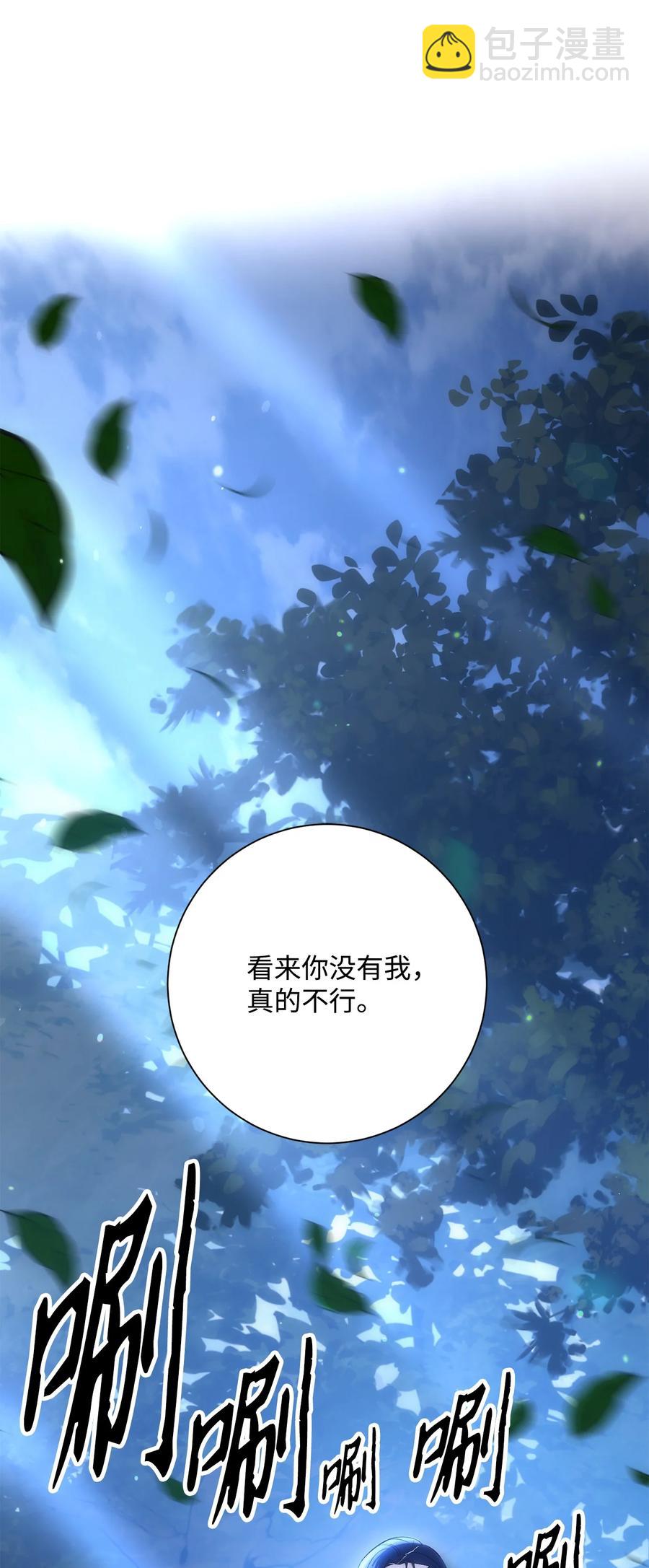 從1級開始的異世界騎士 - 150 獻祭生命(1/3) - 3