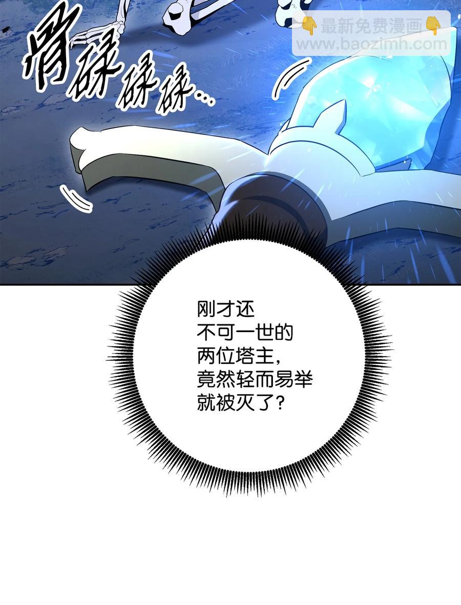 從1級開始的異世界騎士 - 150 獻祭生命(1/3) - 4