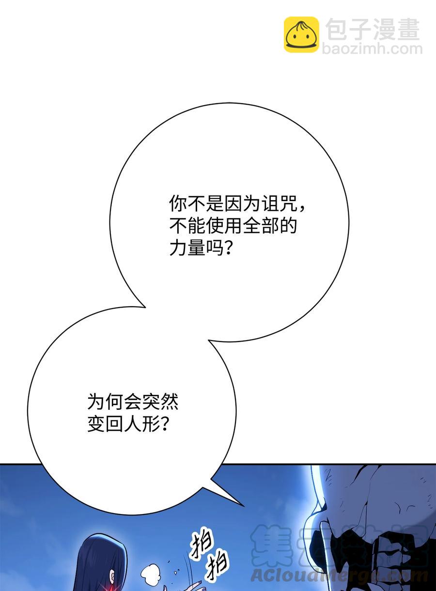 從1級開始的異世界騎士 - 150 獻祭生命(1/3) - 5