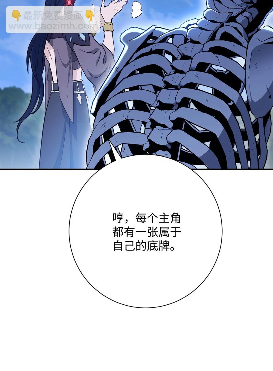 從1級開始的異世界騎士 - 150 獻祭生命(1/3) - 6