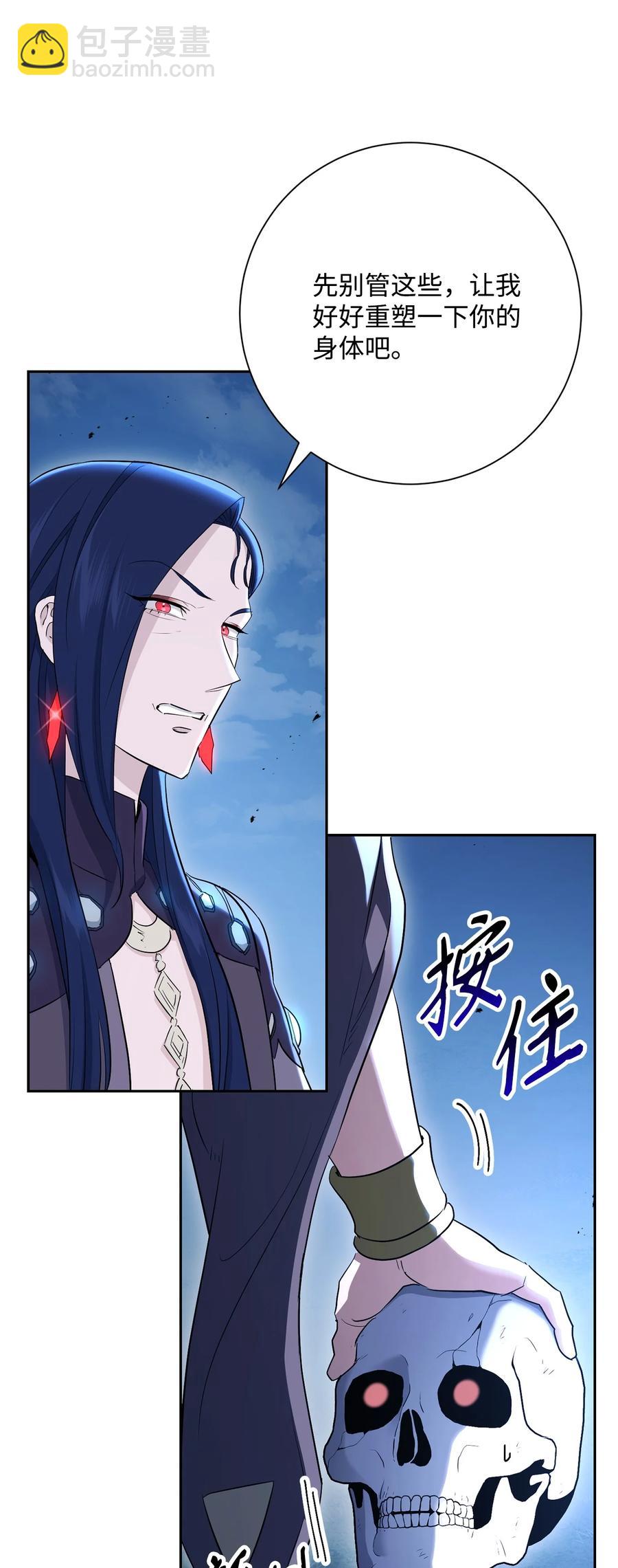 從1級開始的異世界騎士 - 150 獻祭生命(1/3) - 7