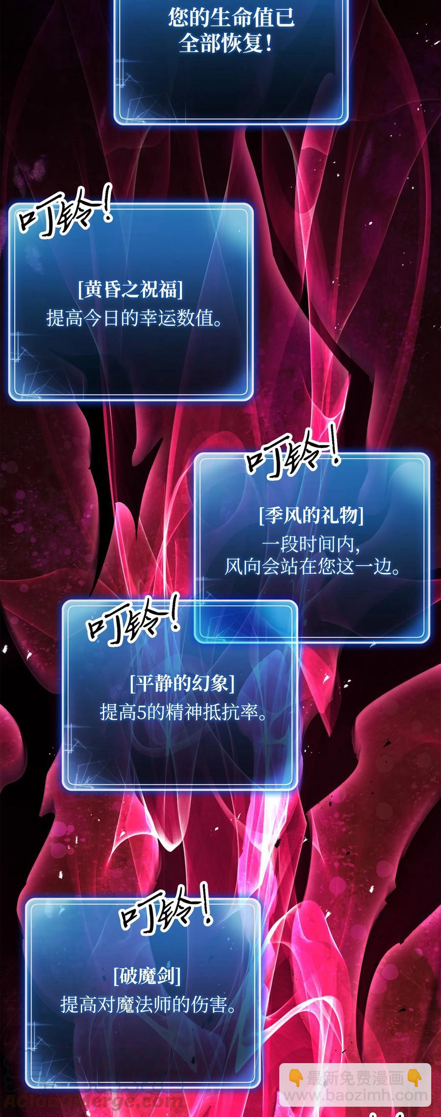 從1級開始的異世界騎士 - 150 獻祭生命(1/3) - 1