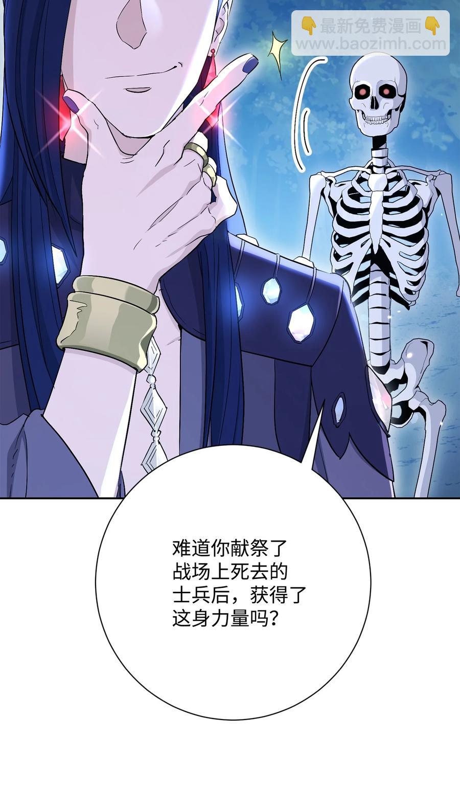 從1級開始的異世界騎士 - 150 獻祭生命(1/3) - 6