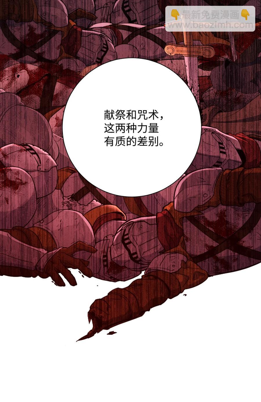 從1級開始的異世界騎士 - 150 獻祭生命(2/3) - 5