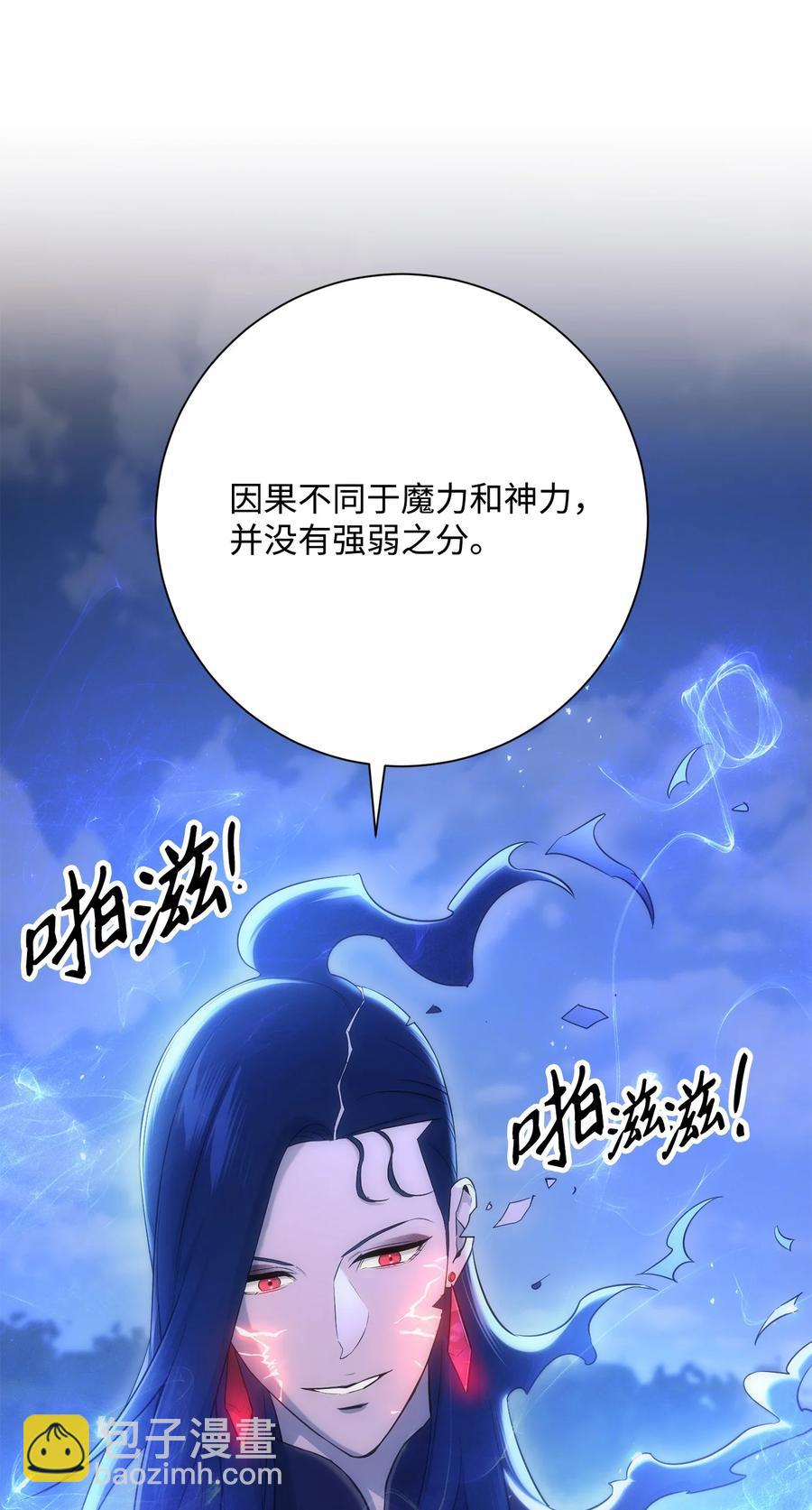 從1級開始的異世界騎士 - 150 獻祭生命(2/3) - 8