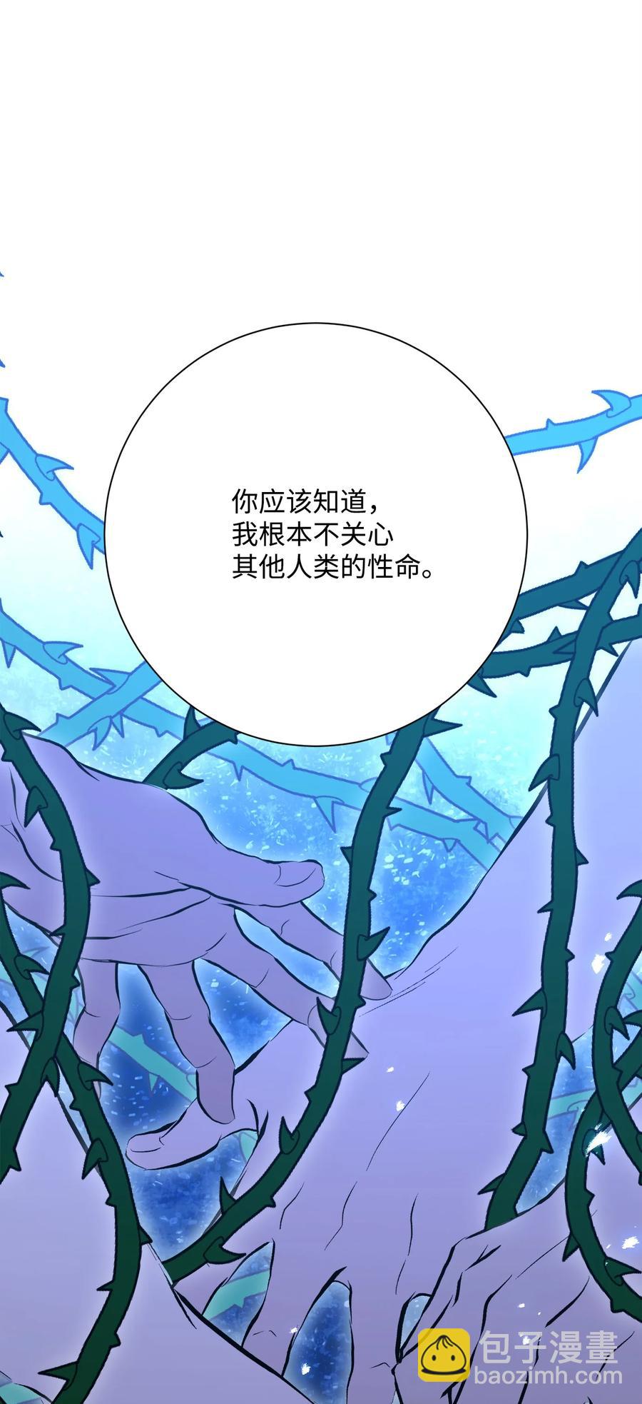 從1級開始的異世界騎士 - 150 獻祭生命(2/3) - 5