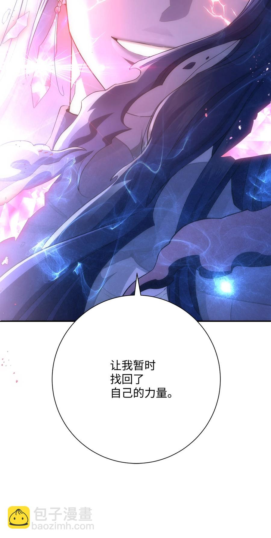 從1級開始的異世界騎士 - 150 獻祭生命(2/3) - 2