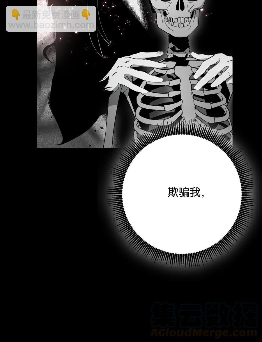 從1級開始的異世界騎士 - 150 獻祭生命(2/3) - 7