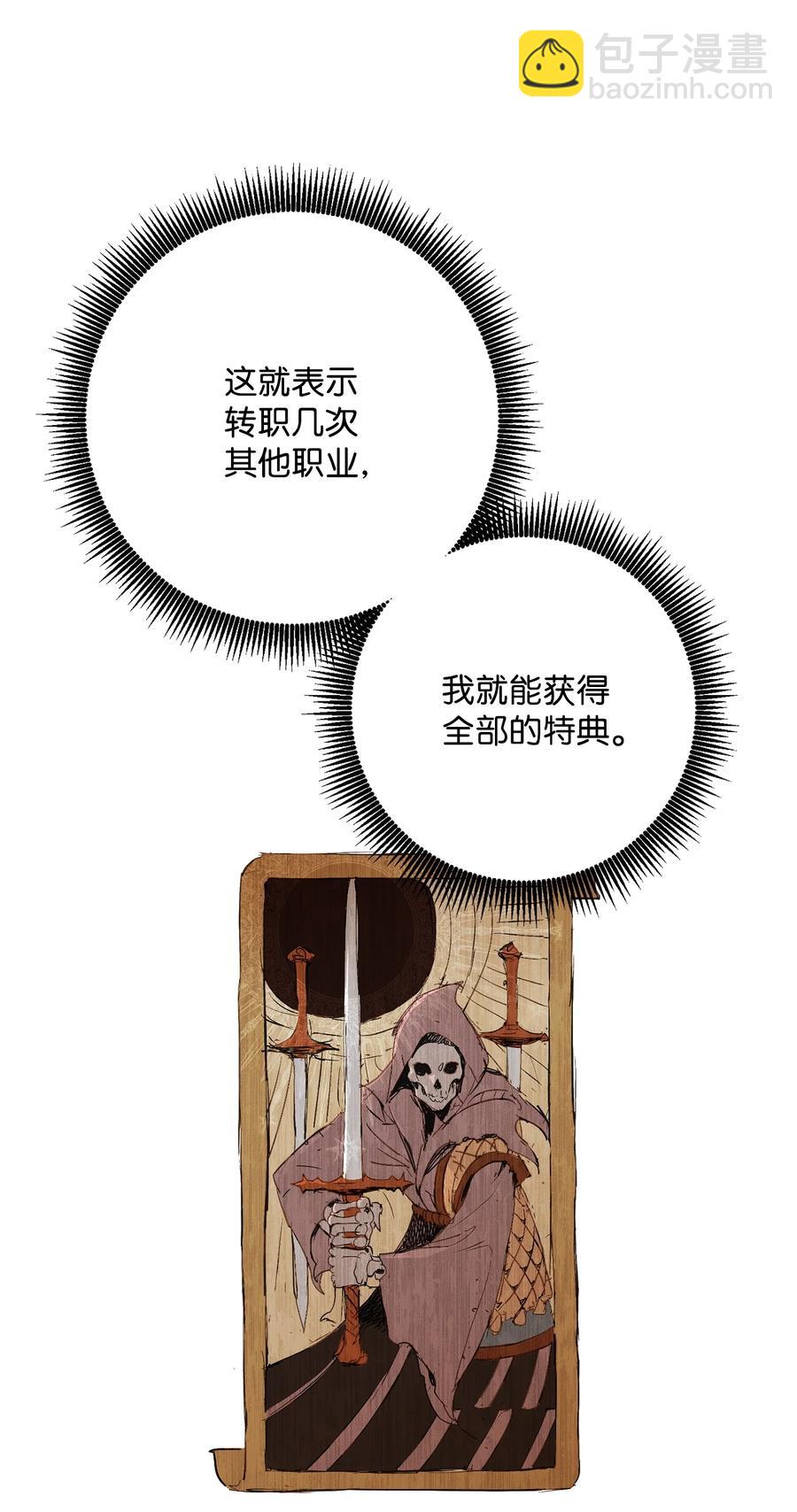 從1級開始的異世界騎士 - 152 新的開始(3/4) - 6