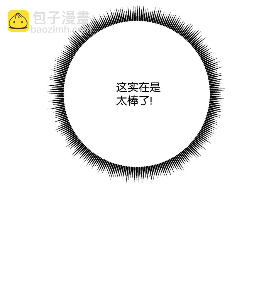 從1級開始的異世界騎士 - 152 新的開始(3/4) - 8