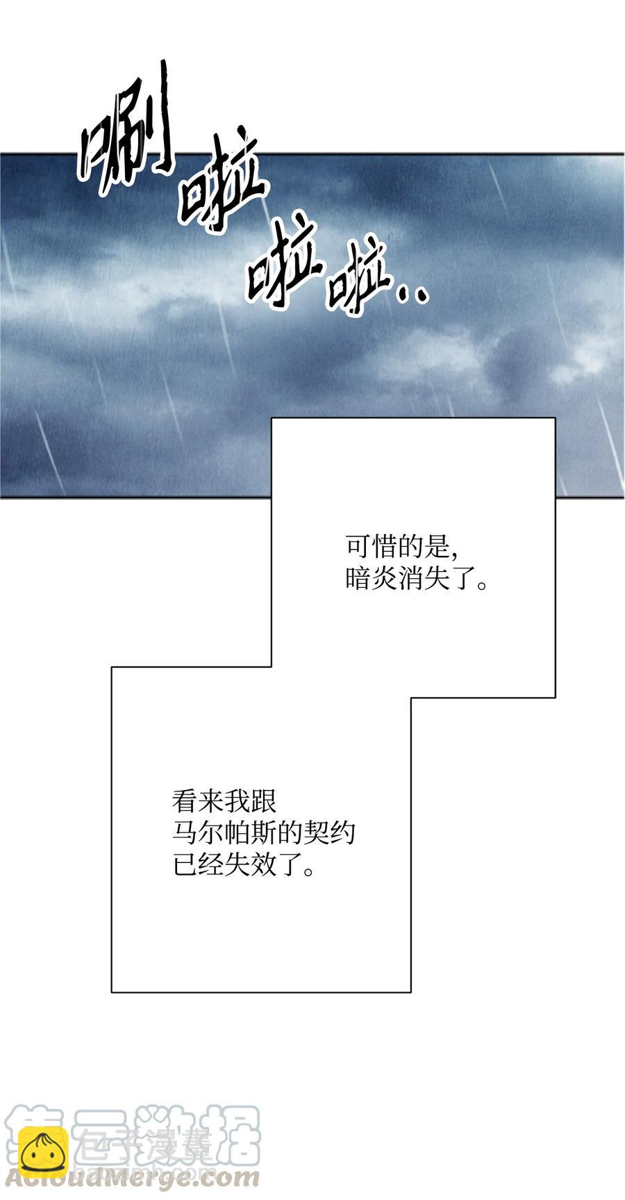 從1級開始的異世界騎士 - 152 新的開始(3/4) - 1