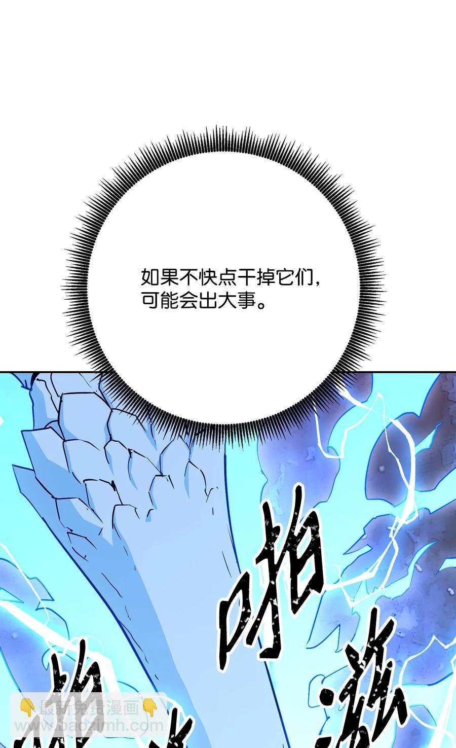 從1級開始的異世界騎士 - 152 新的開始(1/4) - 4