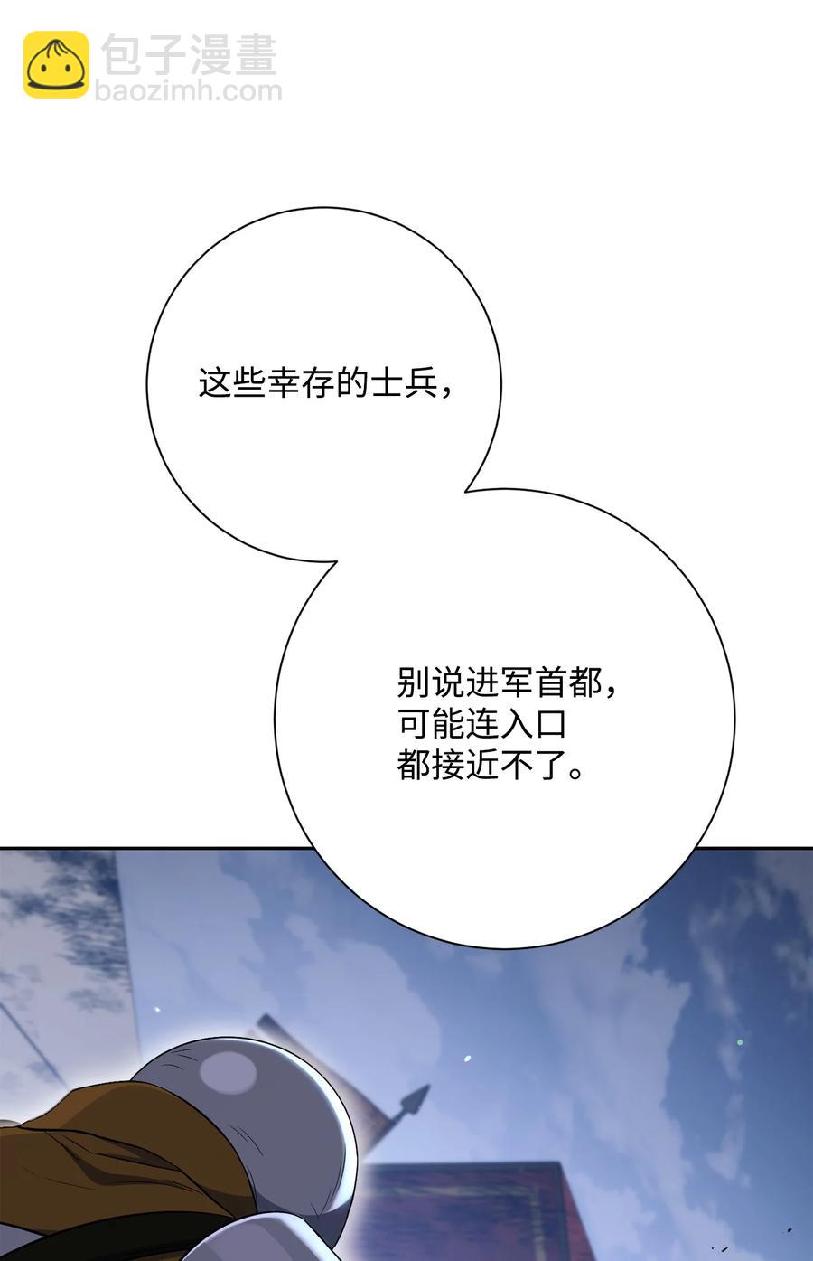 從1級開始的異世界騎士 - 152 新的開始(1/4) - 4