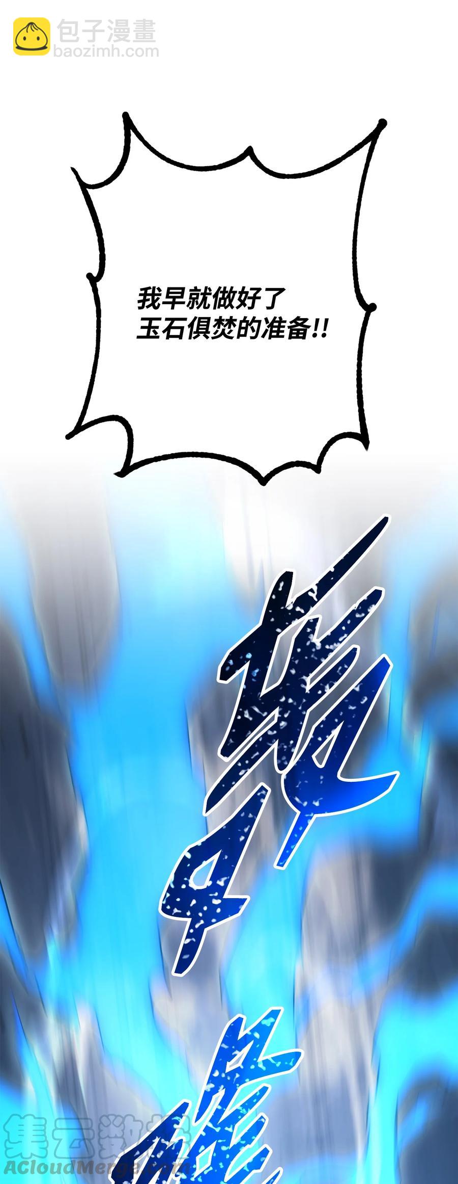 從1級開始的異世界騎士 - 152 新的開始(2/4) - 7