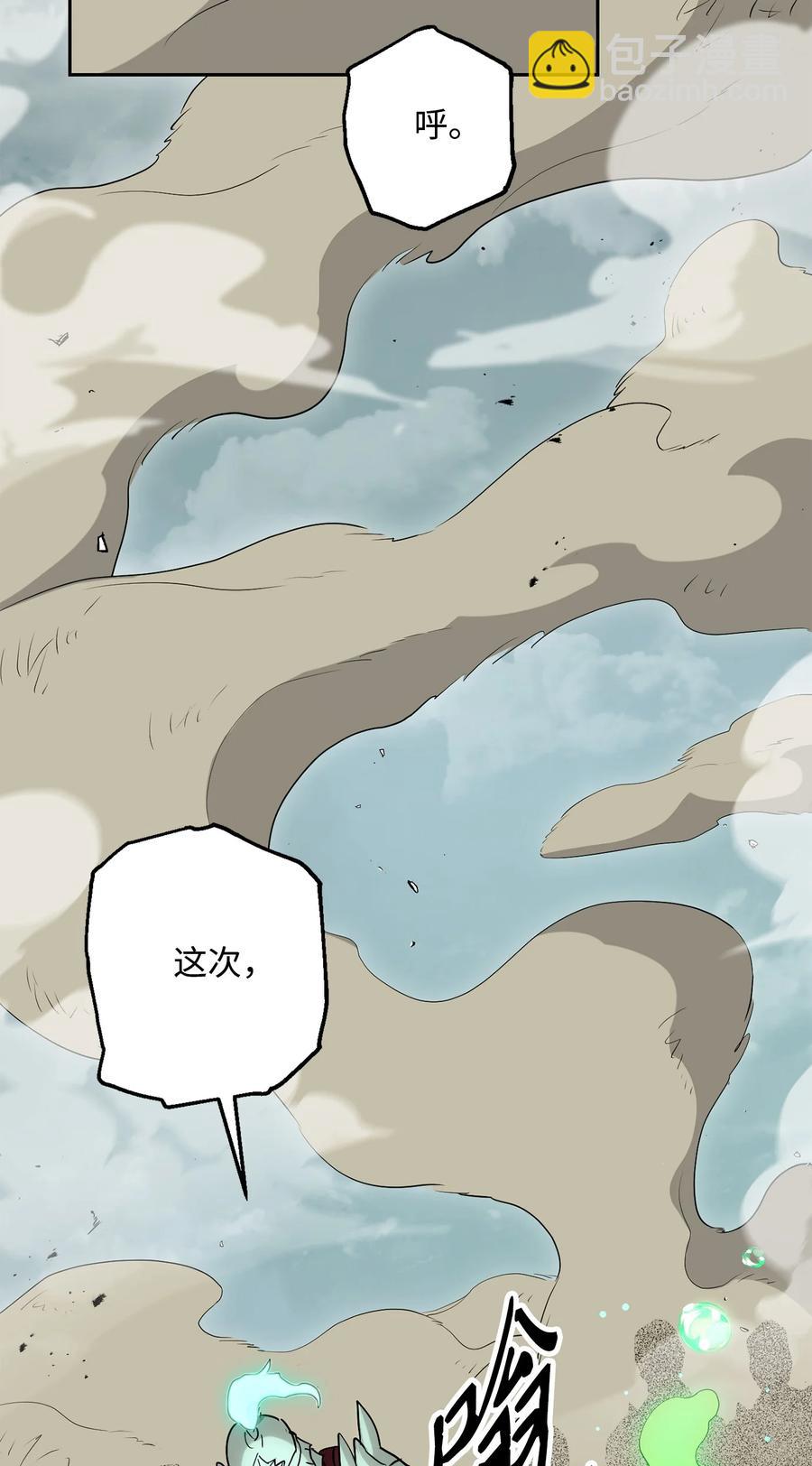 從1級開始的異世界騎士 - 152 新的開始(2/4) - 2