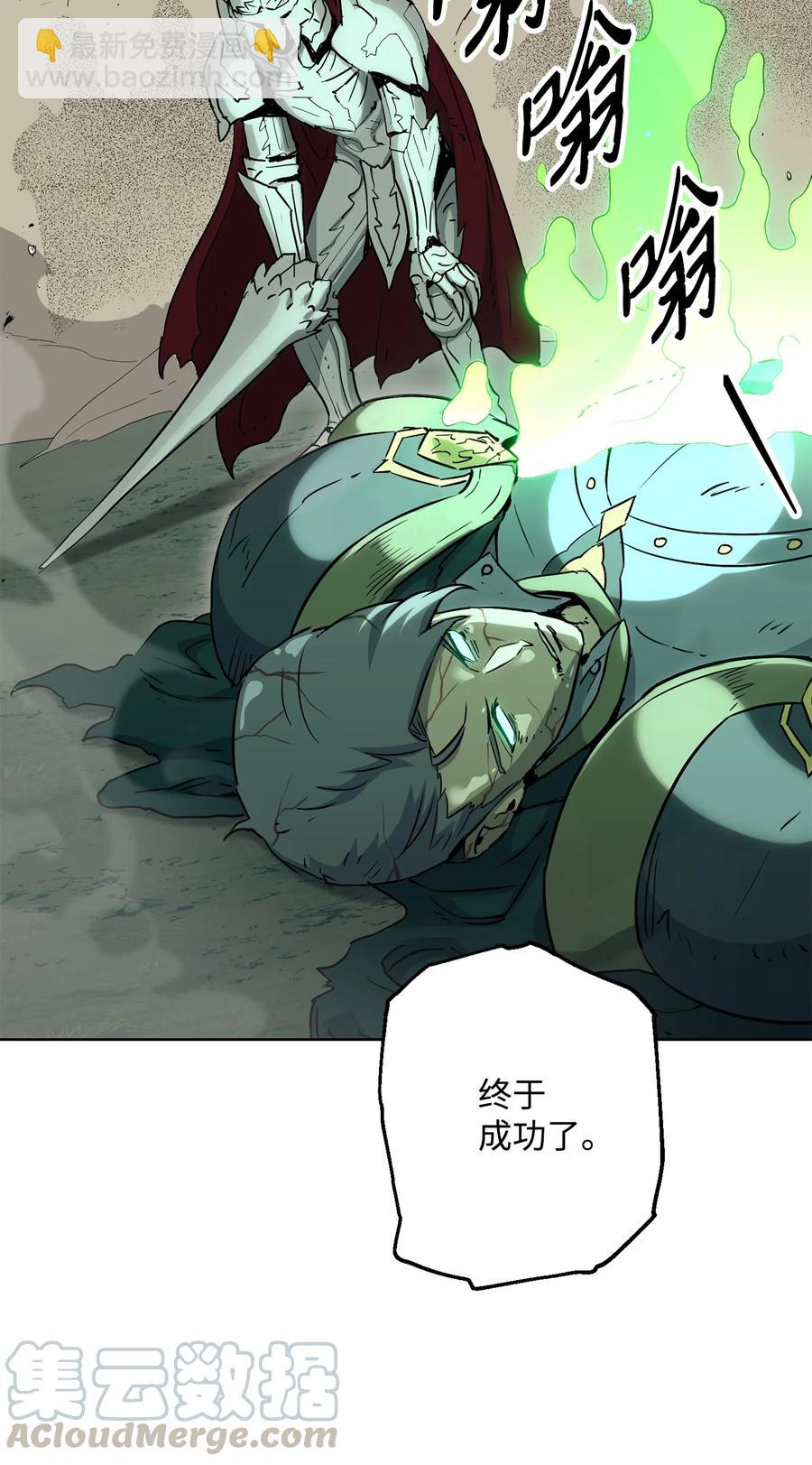 從1級開始的異世界騎士 - 152 新的開始(2/4) - 3