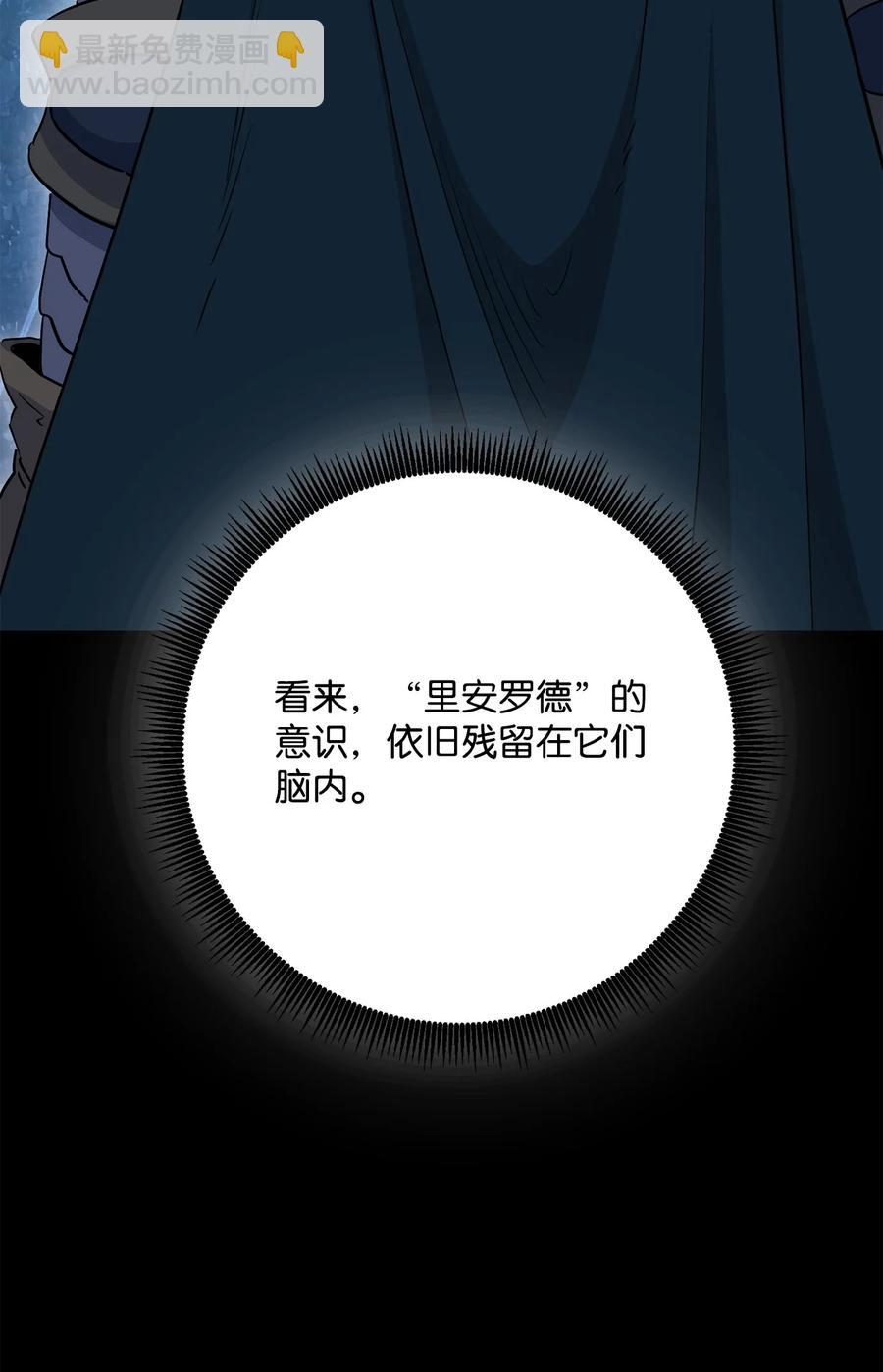 從1級開始的異世界騎士 - 152 新的開始(2/4) - 5