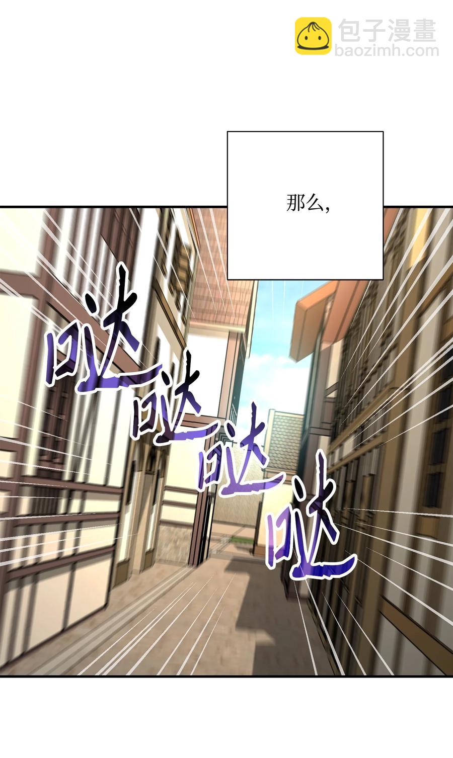 從1級開始的異世界騎士 - 154 佈局(2/3) - 6