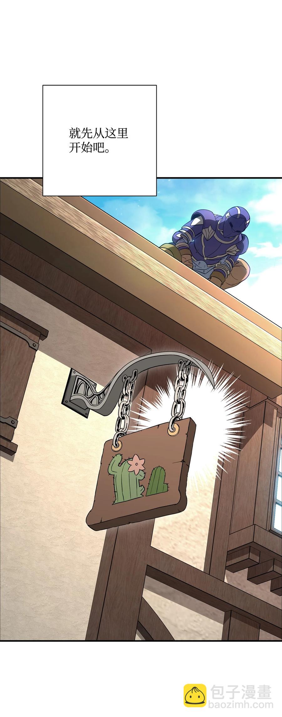 從1級開始的異世界騎士 - 154 佈局(3/3) - 6