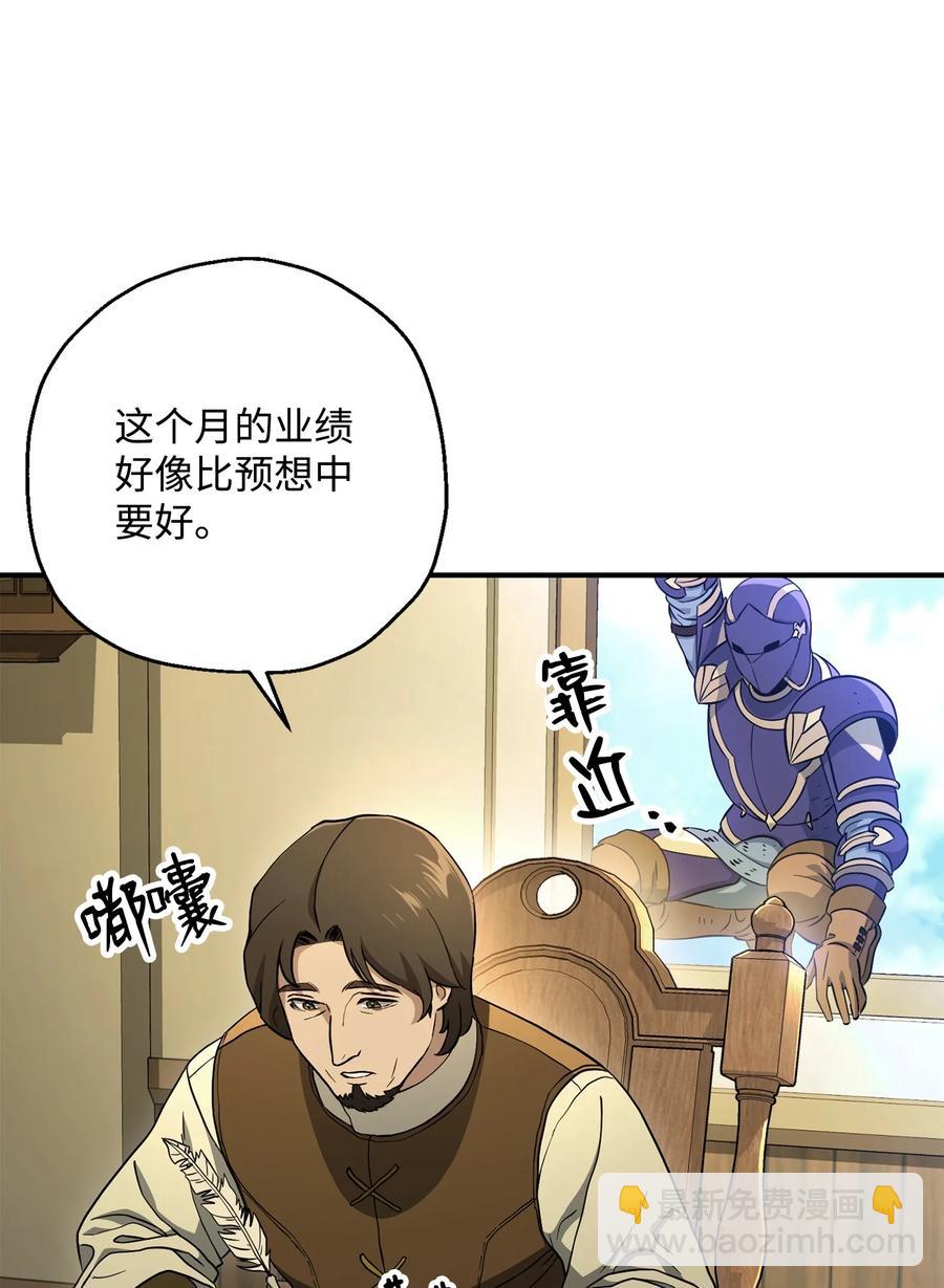 從1級開始的異世界騎士 - 154 佈局(3/3) - 1