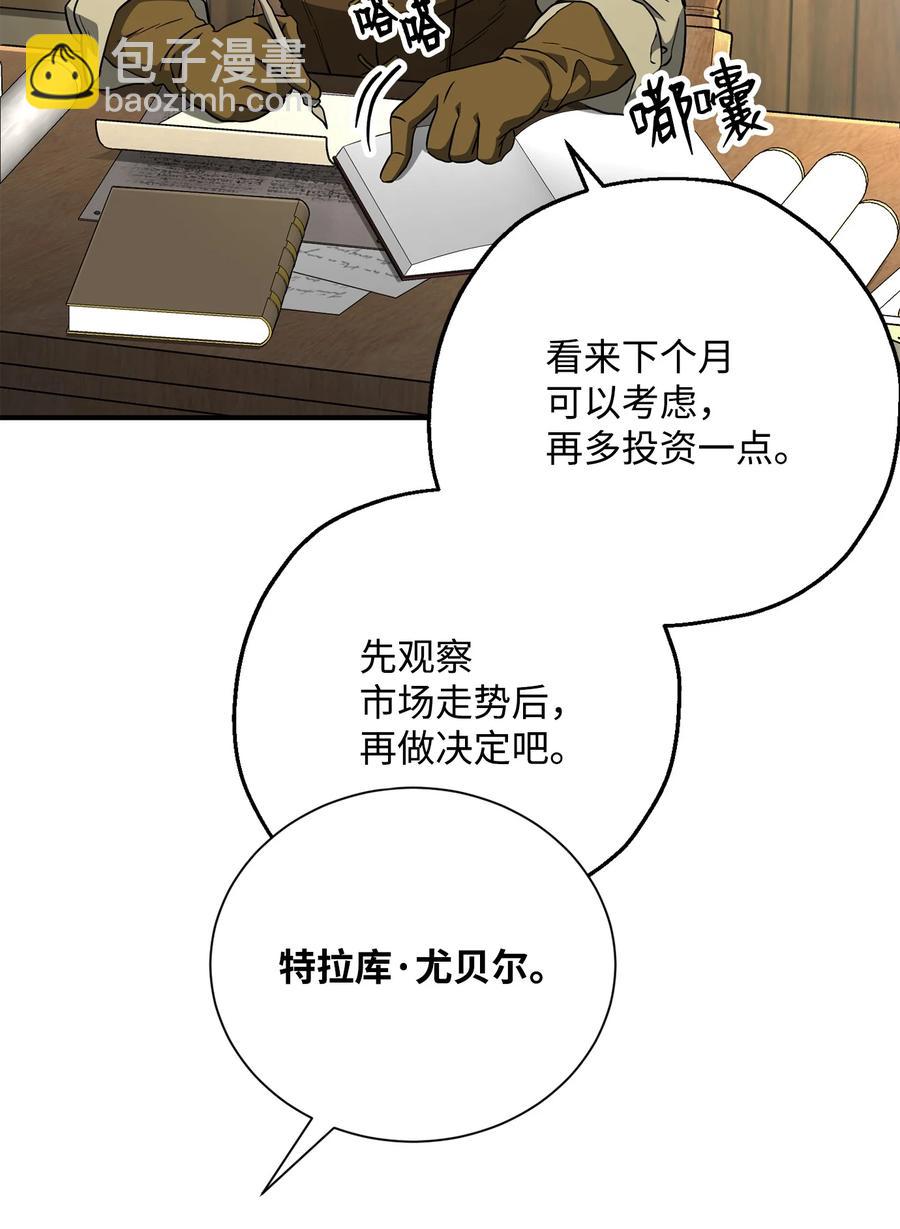 從1級開始的異世界騎士 - 154 佈局(3/3) - 2