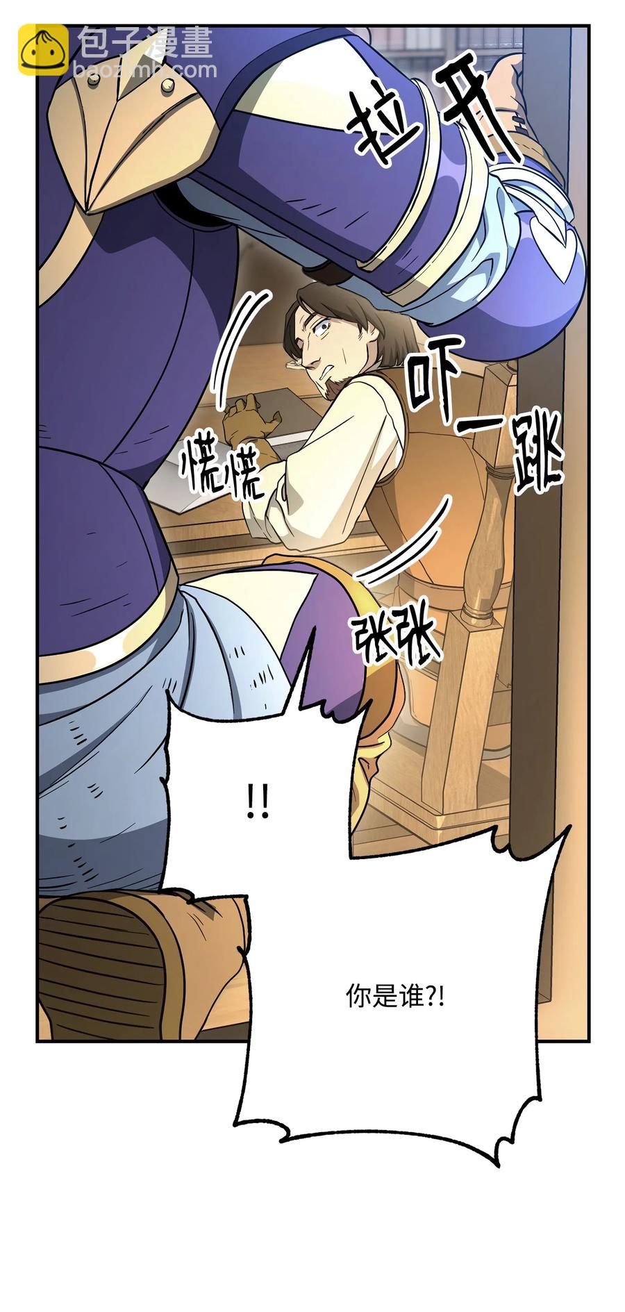 從1級開始的異世界騎士 - 154 佈局(3/3) - 3