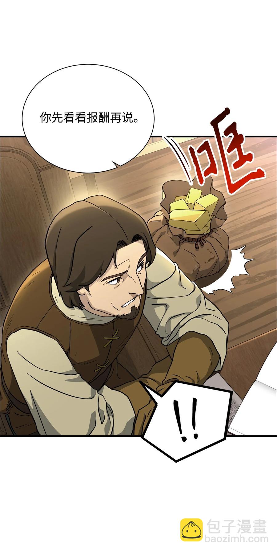 從1級開始的異世界騎士 - 154 佈局(3/3) - 4