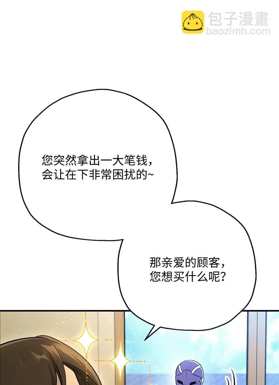 從1級開始的異世界騎士 - 154 佈局(3/3) - 5