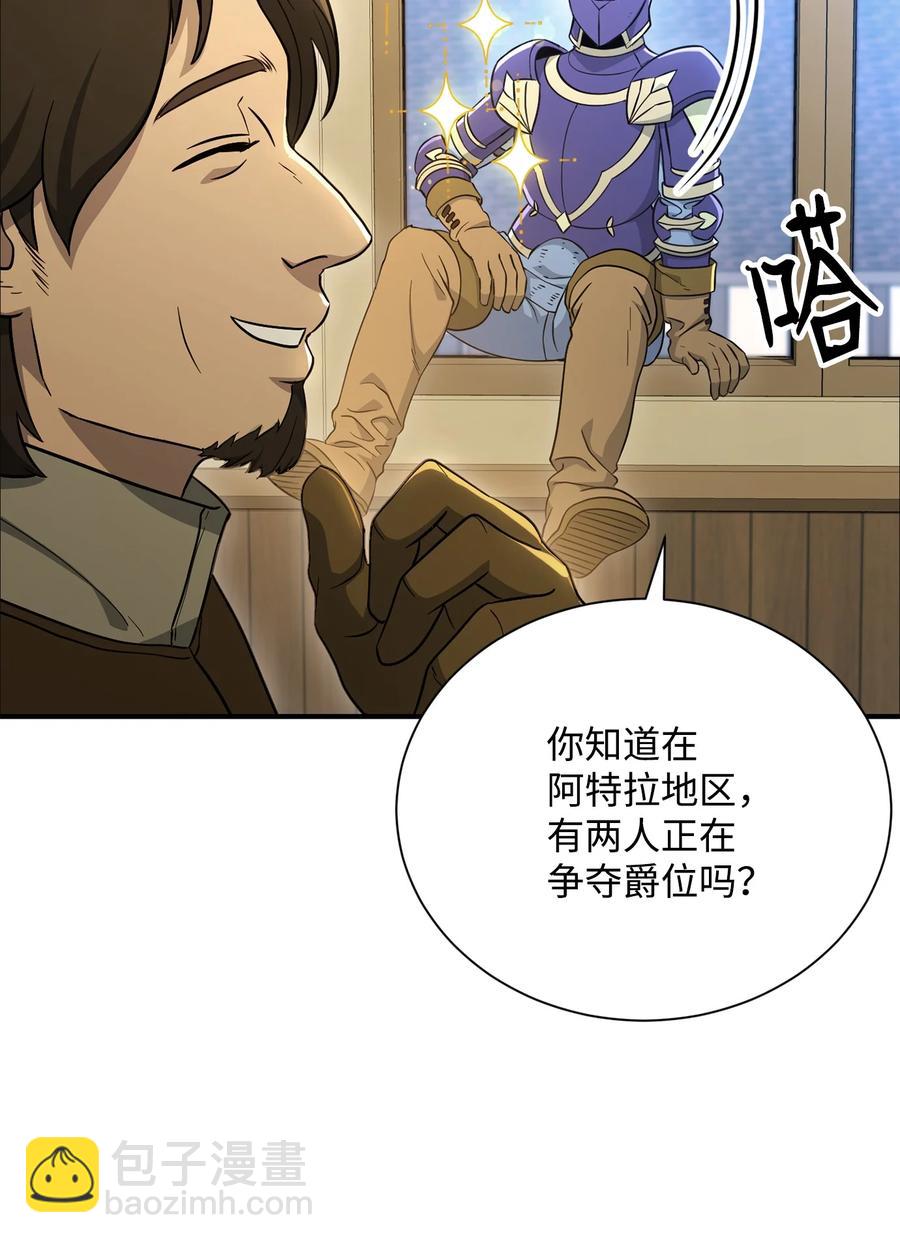 從1級開始的異世界騎士 - 154 佈局(3/3) - 6