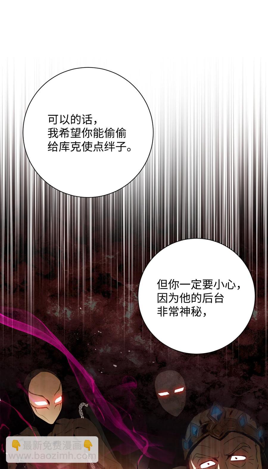 從1級開始的異世界騎士 - 154 佈局(3/3) - 2