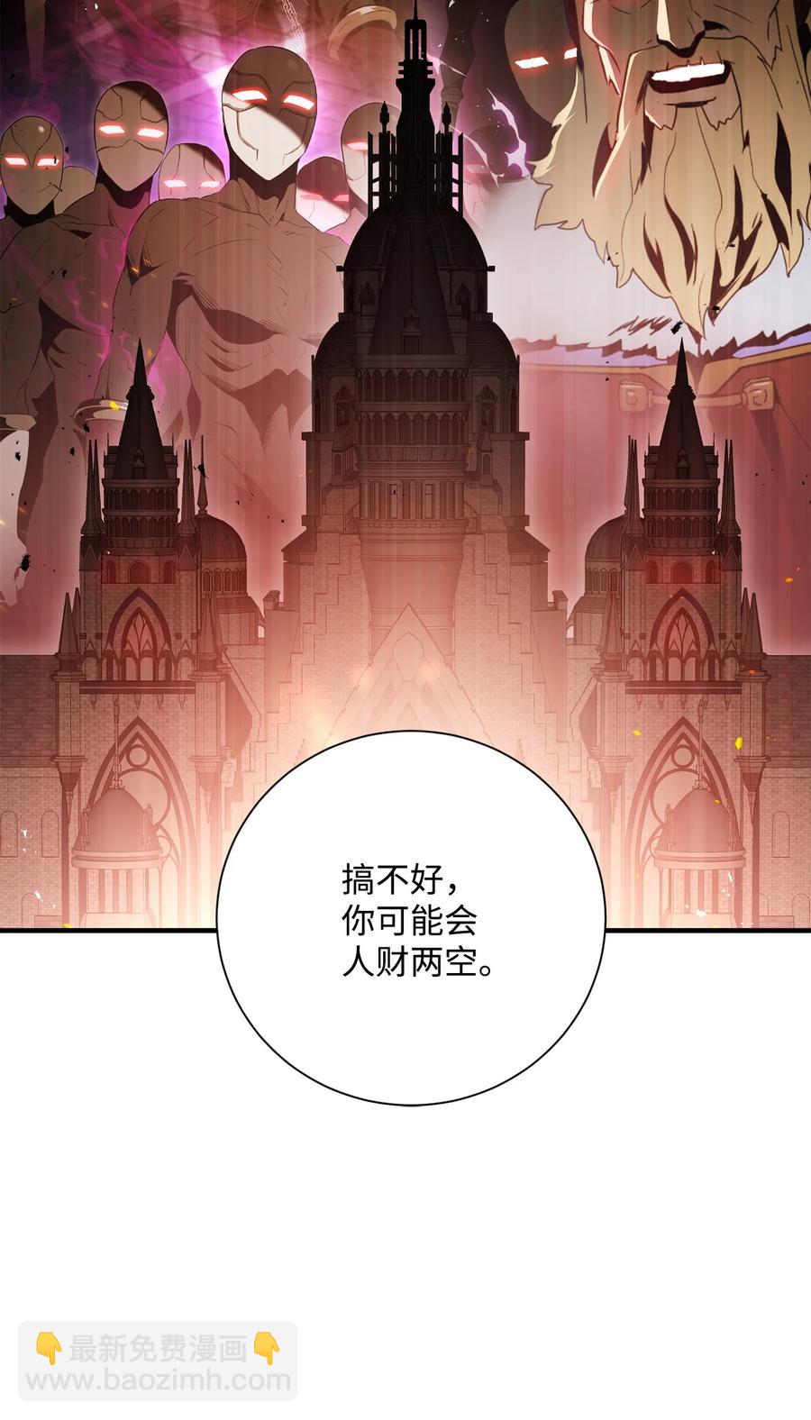 從1級開始的異世界騎士 - 154 佈局(3/3) - 3