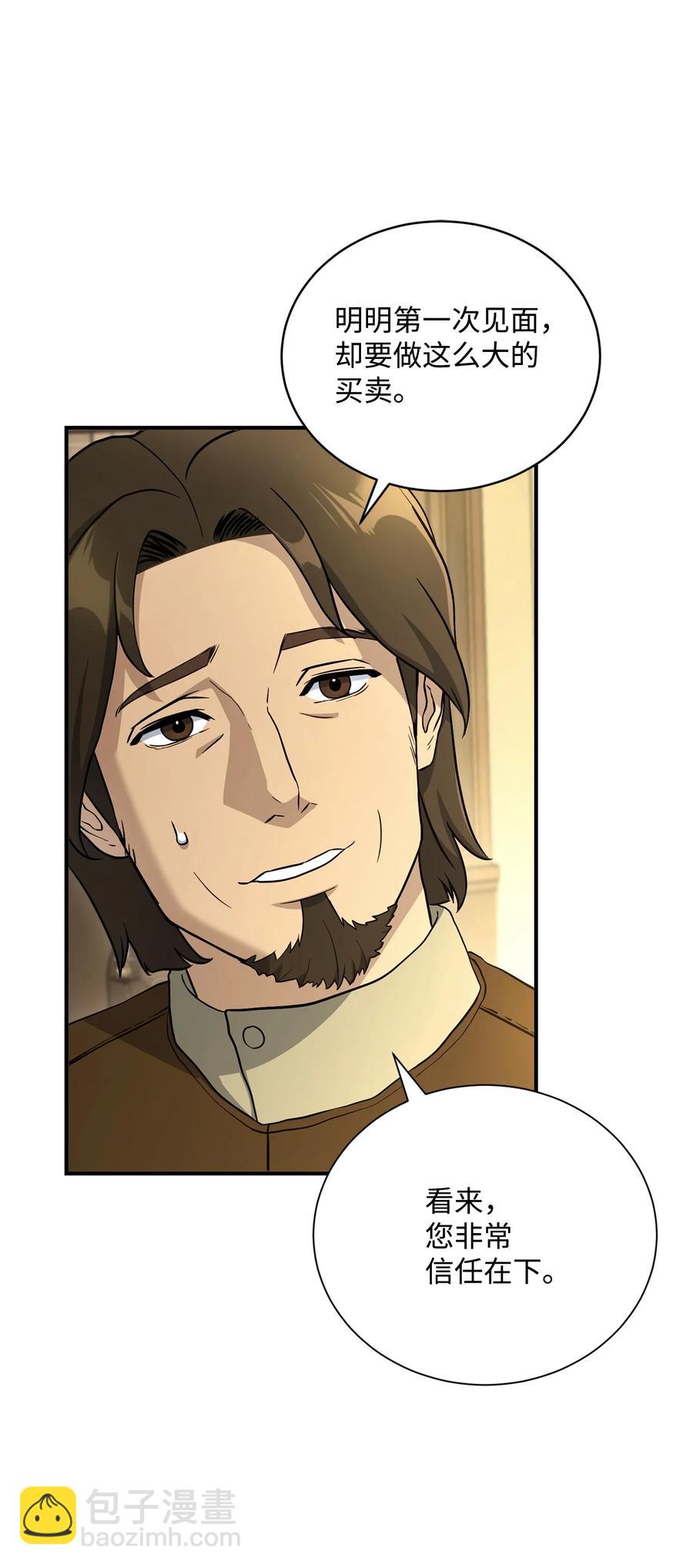 從1級開始的異世界騎士 - 154 佈局(3/3) - 4