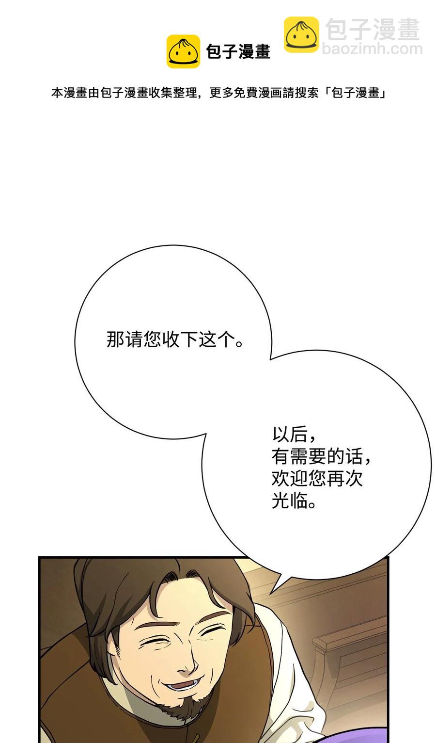 從1級開始的異世界騎士 - 154 佈局(3/3) - 1