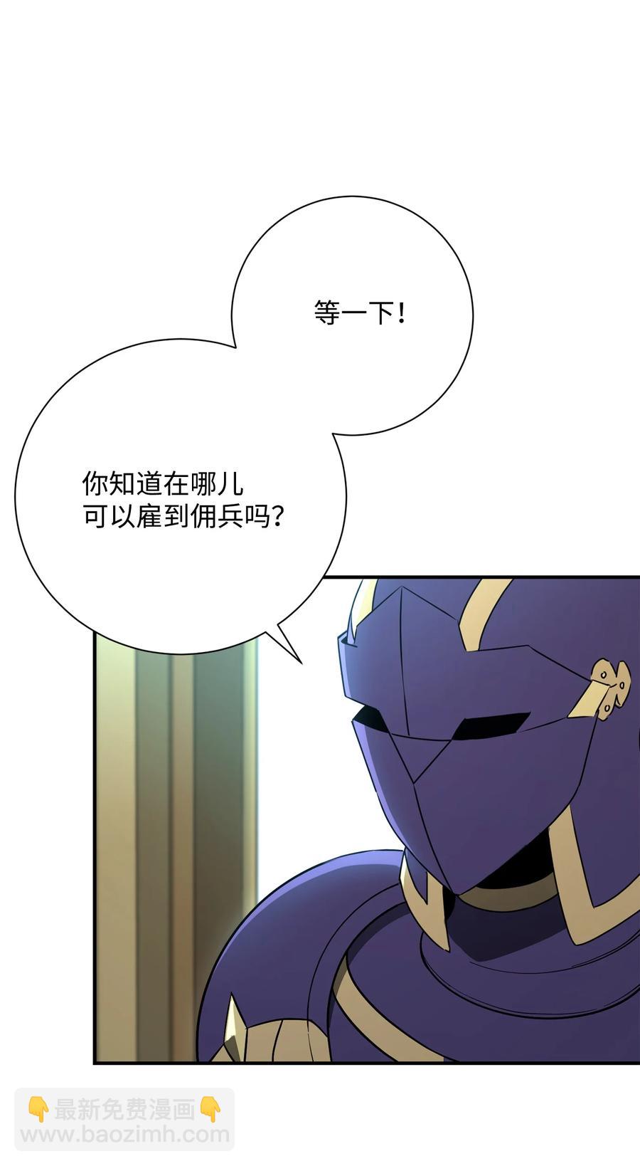 從1級開始的異世界騎士 - 154 佈局(3/3) - 3