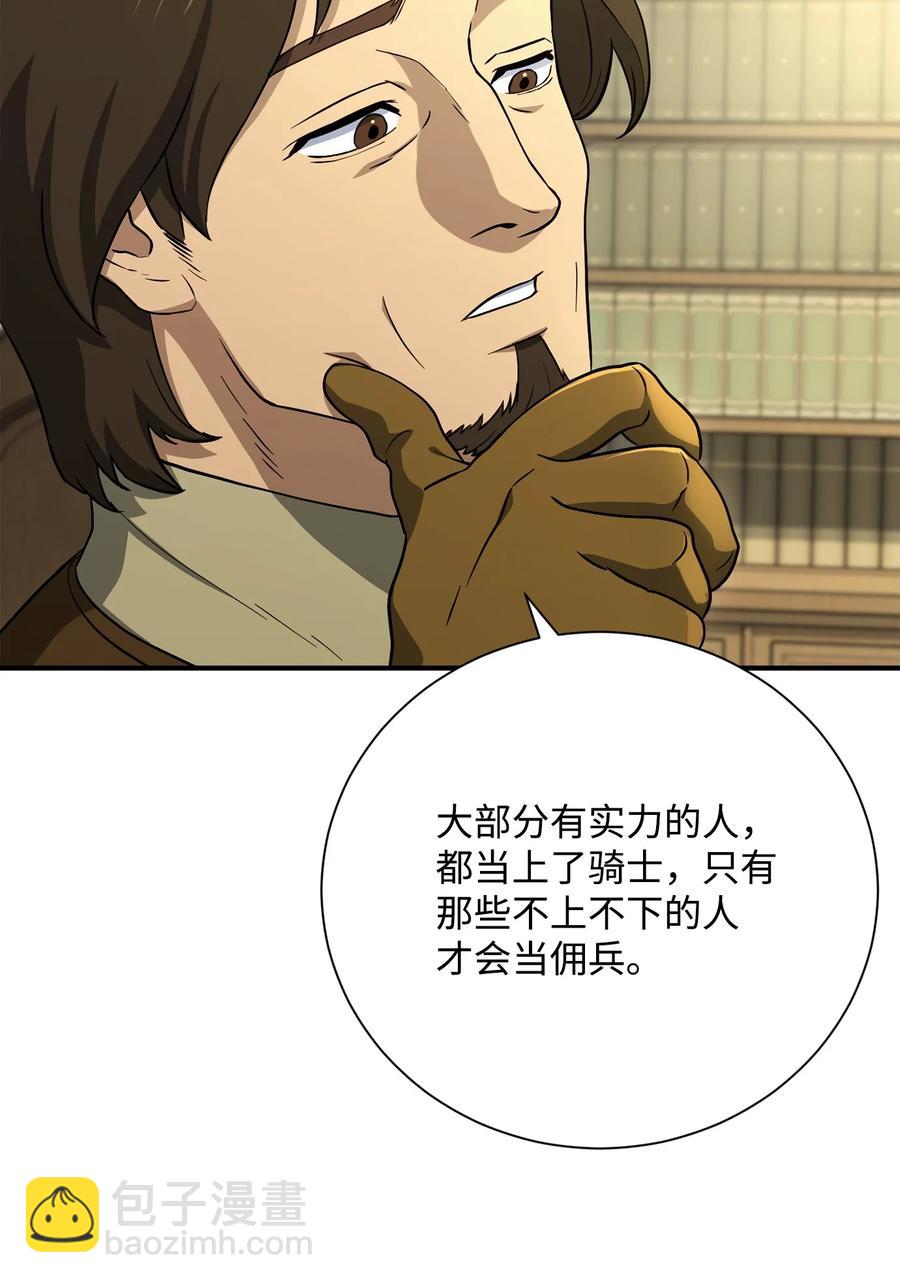 從1級開始的異世界騎士 - 154 佈局(3/3) - 5