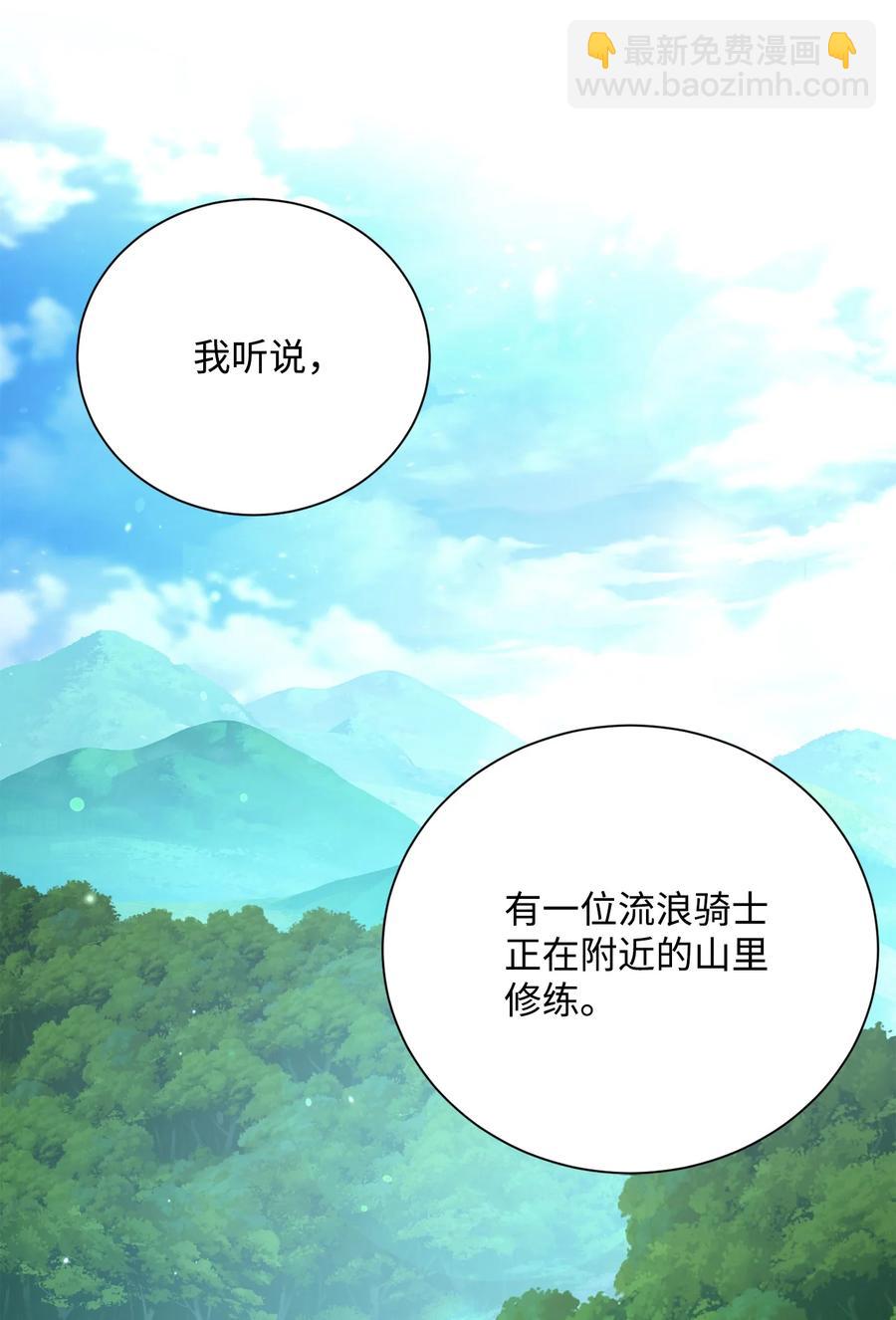 從1級開始的異世界騎士 - 154 佈局(3/3) - 6