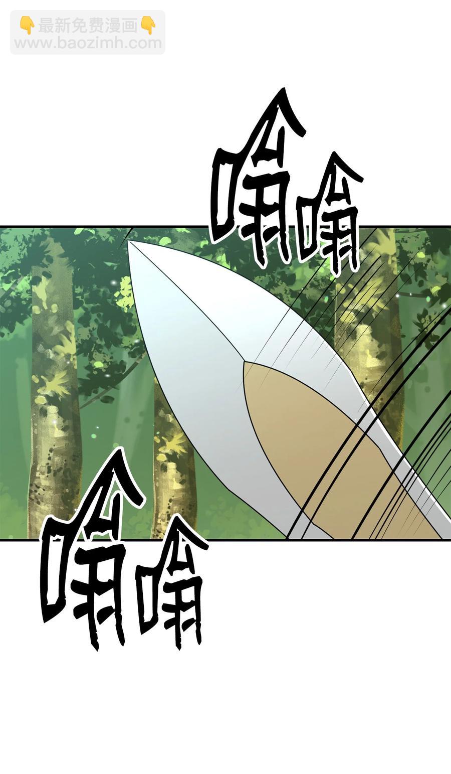 從1級開始的異世界騎士 - 154 佈局(3/3) - 3