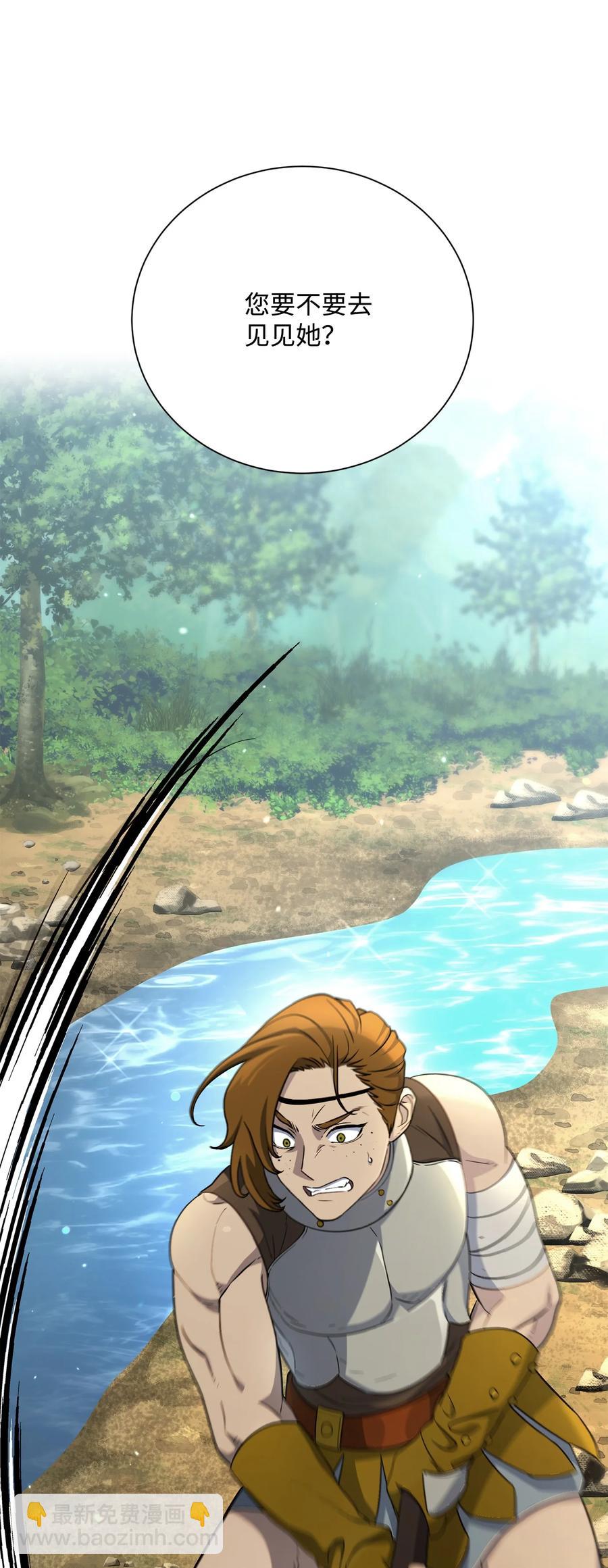 從1級開始的異世界騎士 - 154 佈局(3/3) - 4