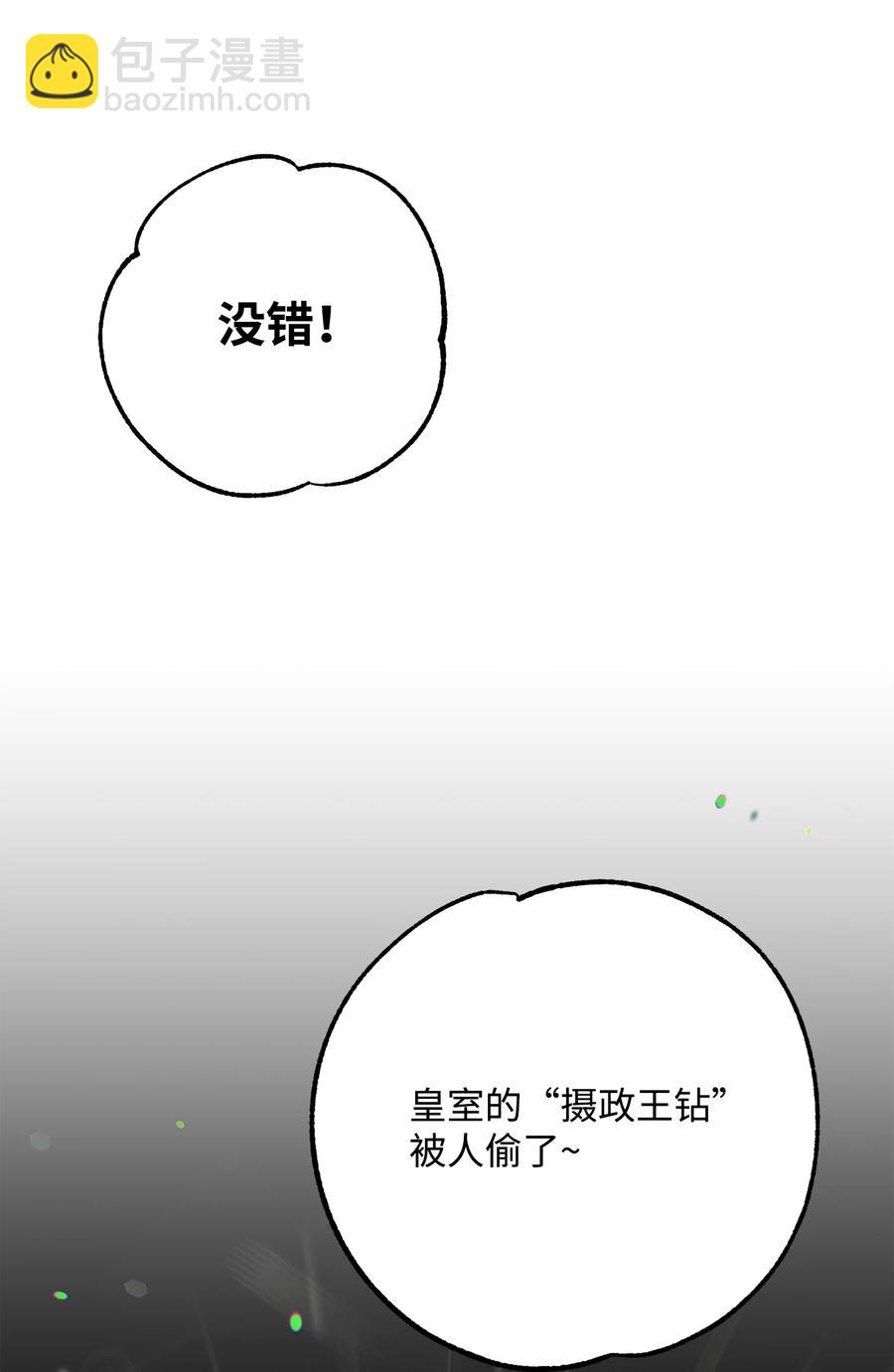 從1級開始的異世界騎士 - 154 佈局(1/3) - 5