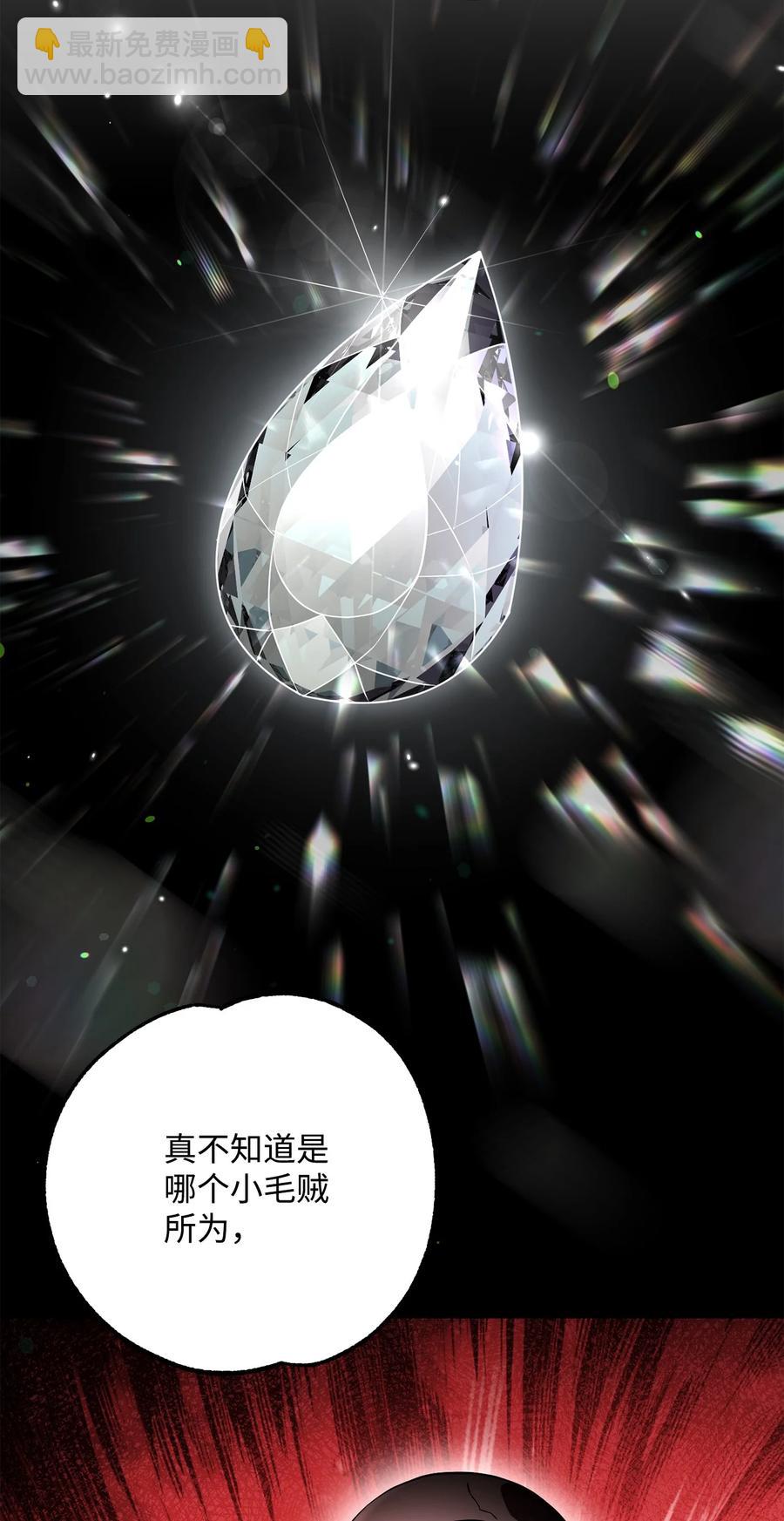 從1級開始的異世界騎士 - 154 佈局(1/3) - 6