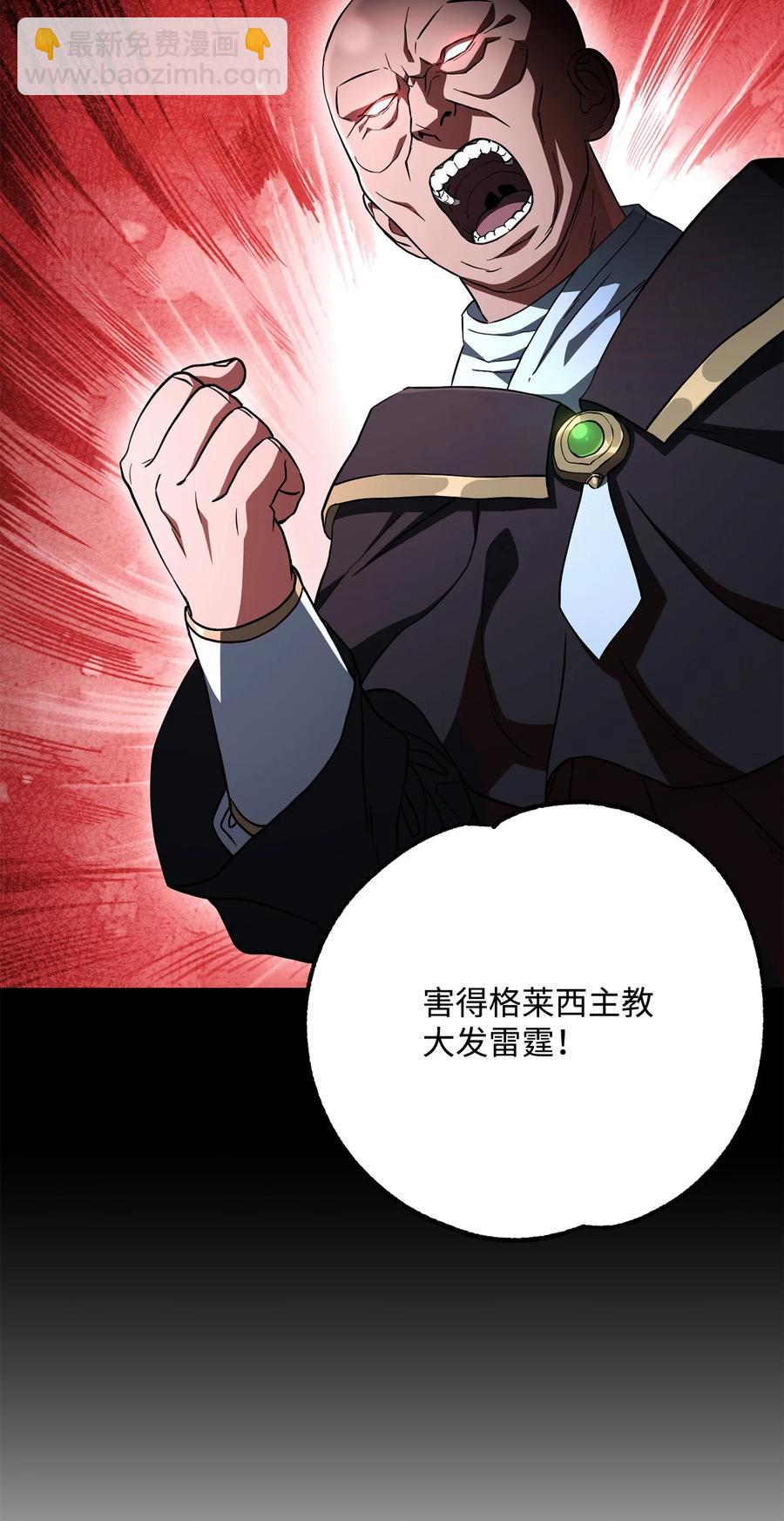 從1級開始的異世界騎士 - 154 佈局(1/3) - 7