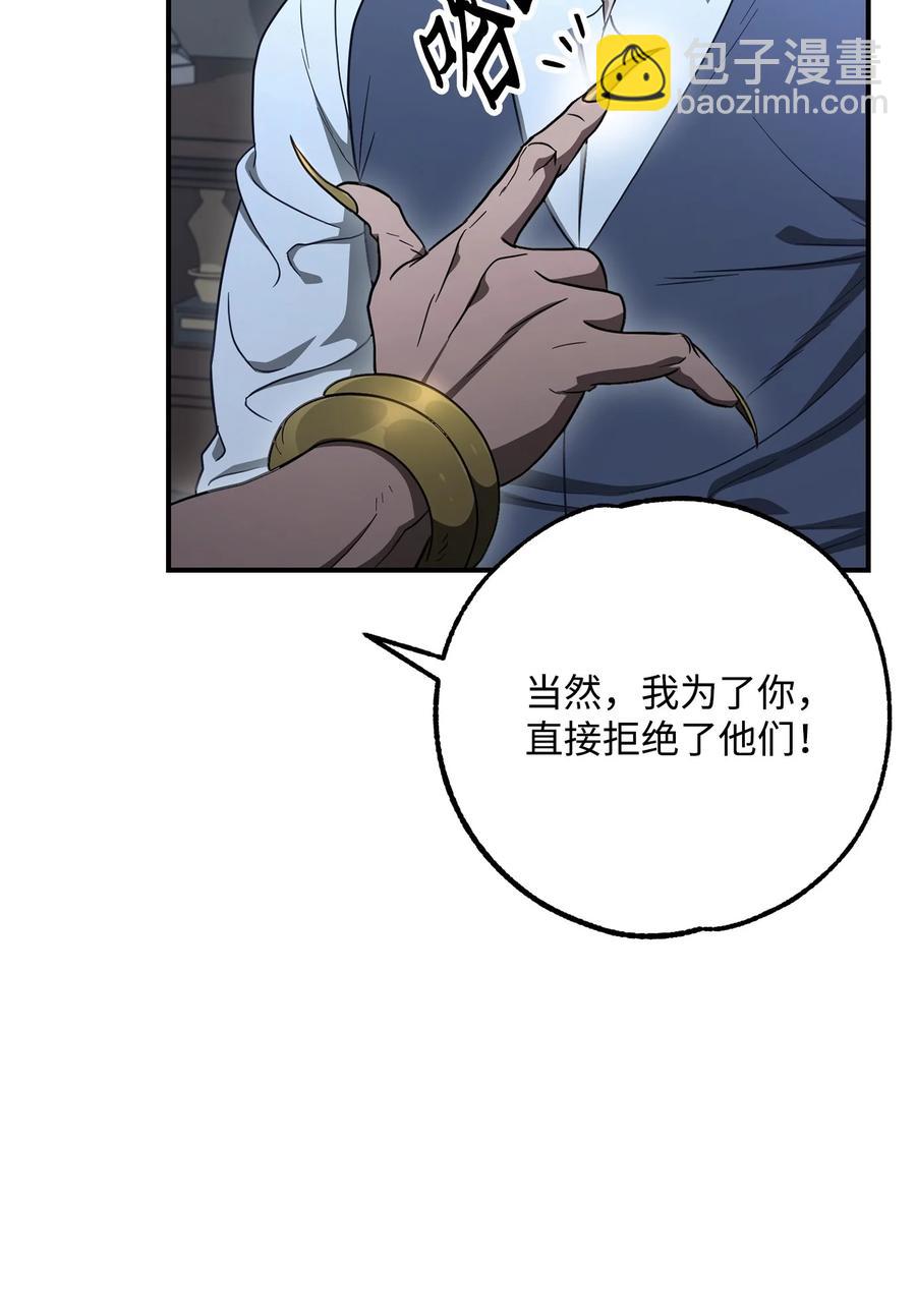 從1級開始的異世界騎士 - 154 佈局(1/3) - 4