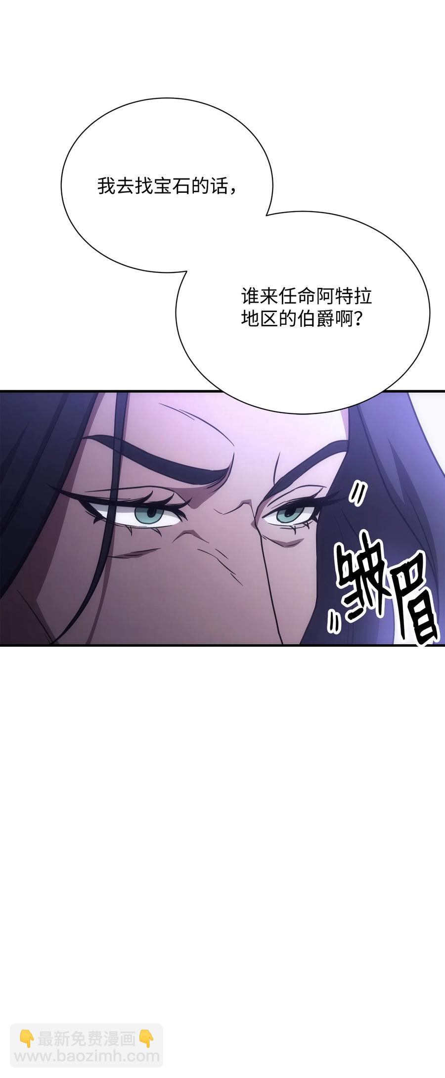 從1級開始的異世界騎士 - 154 佈局(1/3) - 6