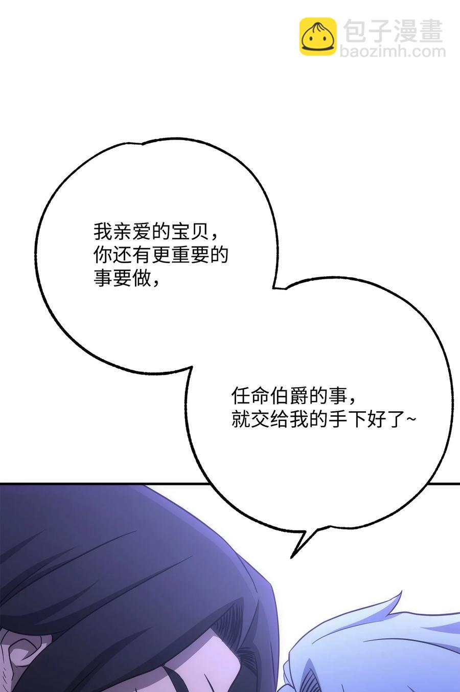 從1級開始的異世界騎士 - 154 佈局(1/3) - 8